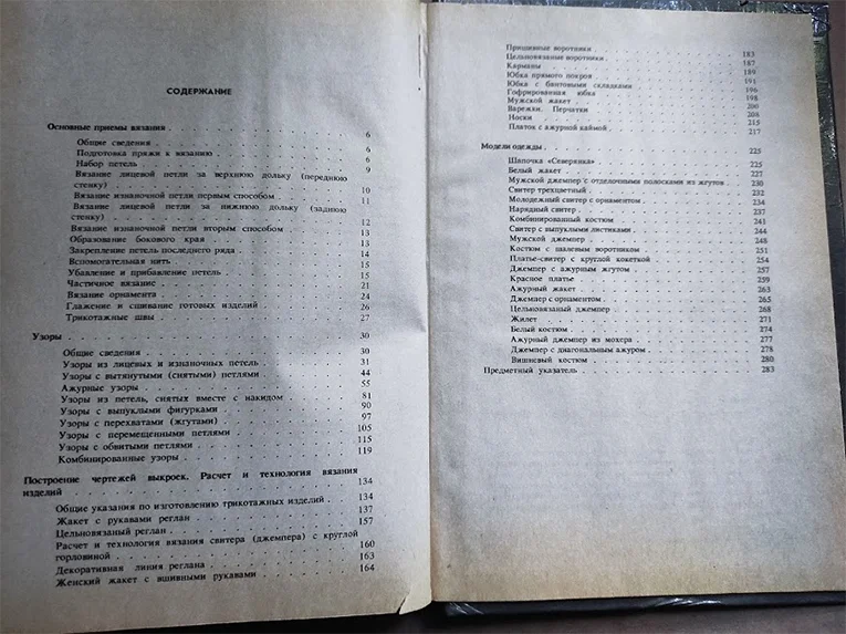Р. Раскутина Вязание на спицах - миниатюра 3