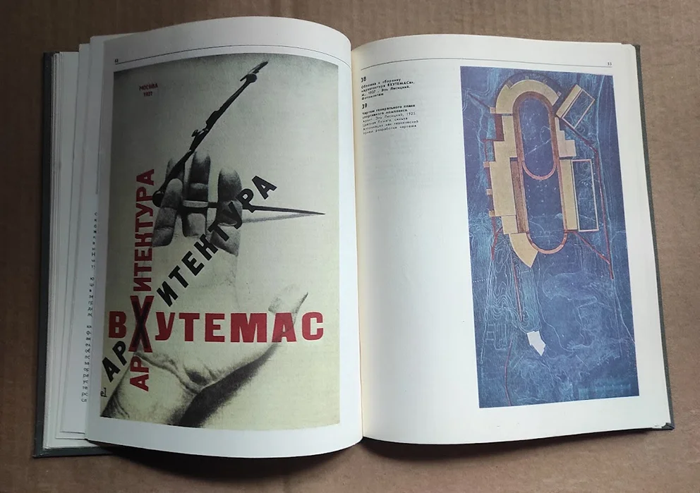 книга Графика и архитектурное творчество - миниатюра 4