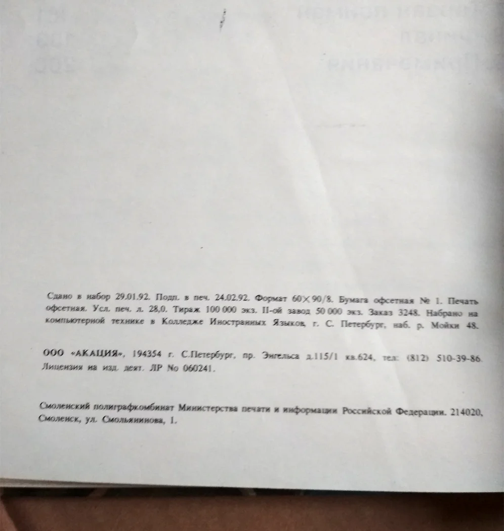 Тарзан Отметина красной гиены. на русс англ языках - миниатюра 7
