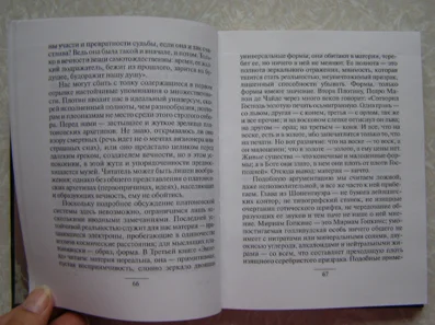 Книга Х. Борхес От некто к никто - миниатюра 2