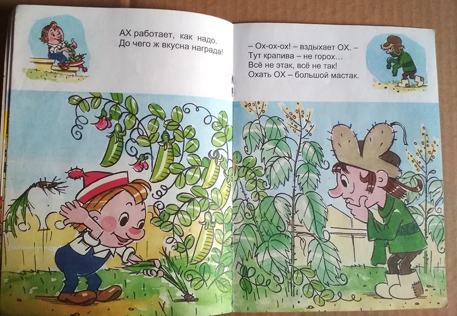ОХ и АХ мультсказка // книга для детей - миниатюра 3