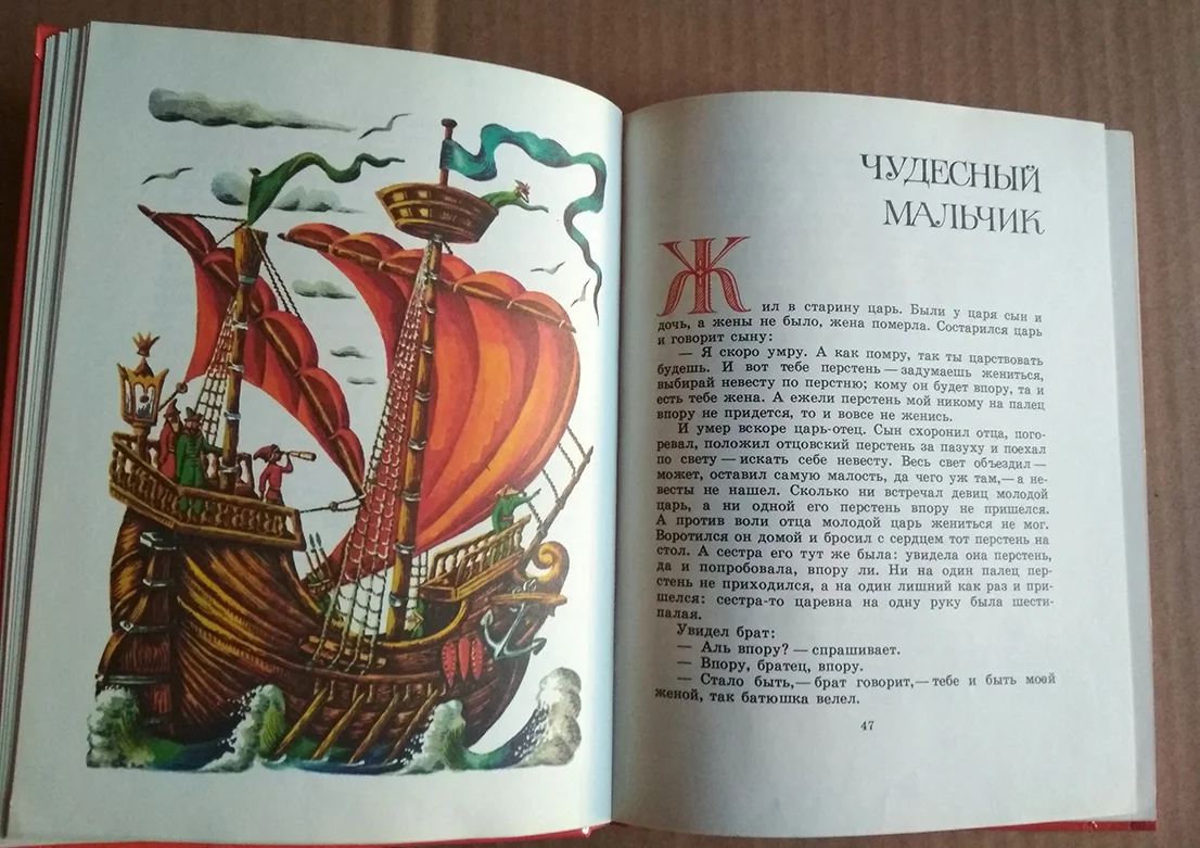 Волшебное кольцо / сказки - миниатюра 4