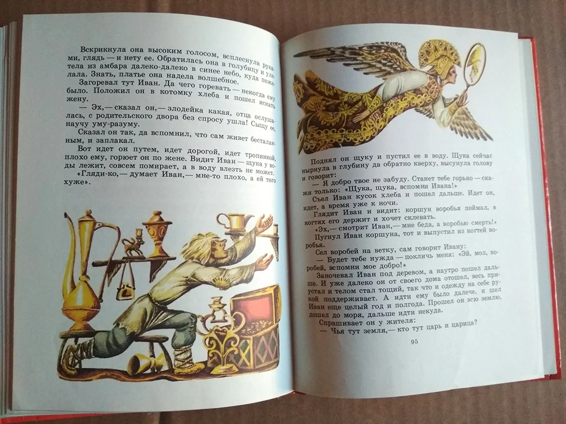 Волшебное кольцо / сказки - миниатюра 5