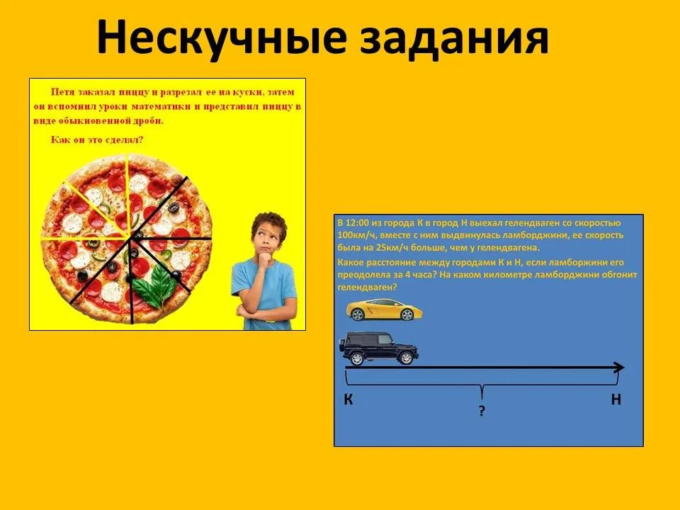 Репетитор по математике 5-6 класс - миниатюра 4