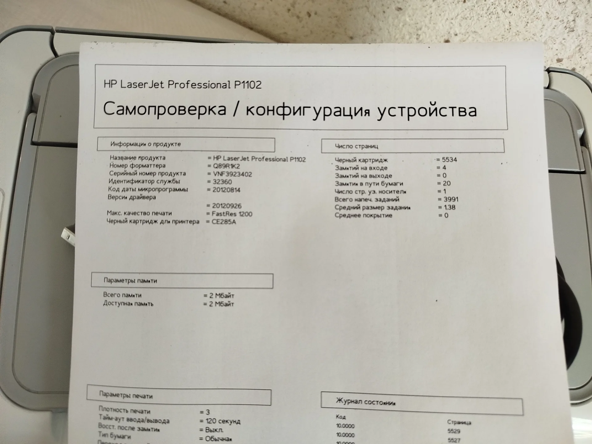 Принтер UP LaserJet P1102 - миниатюра 7