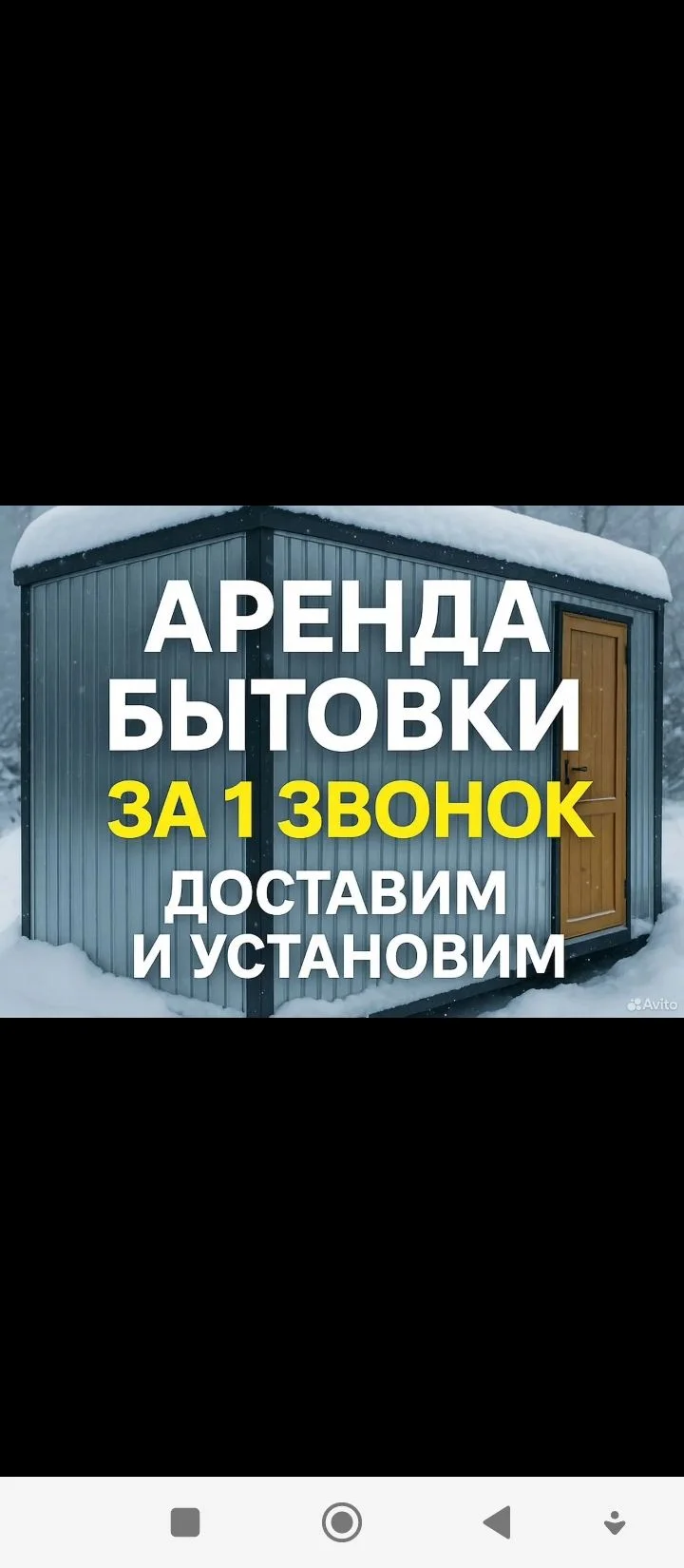 Аренда Вагончиков Бытовок привезём завтра - миниатюра 3