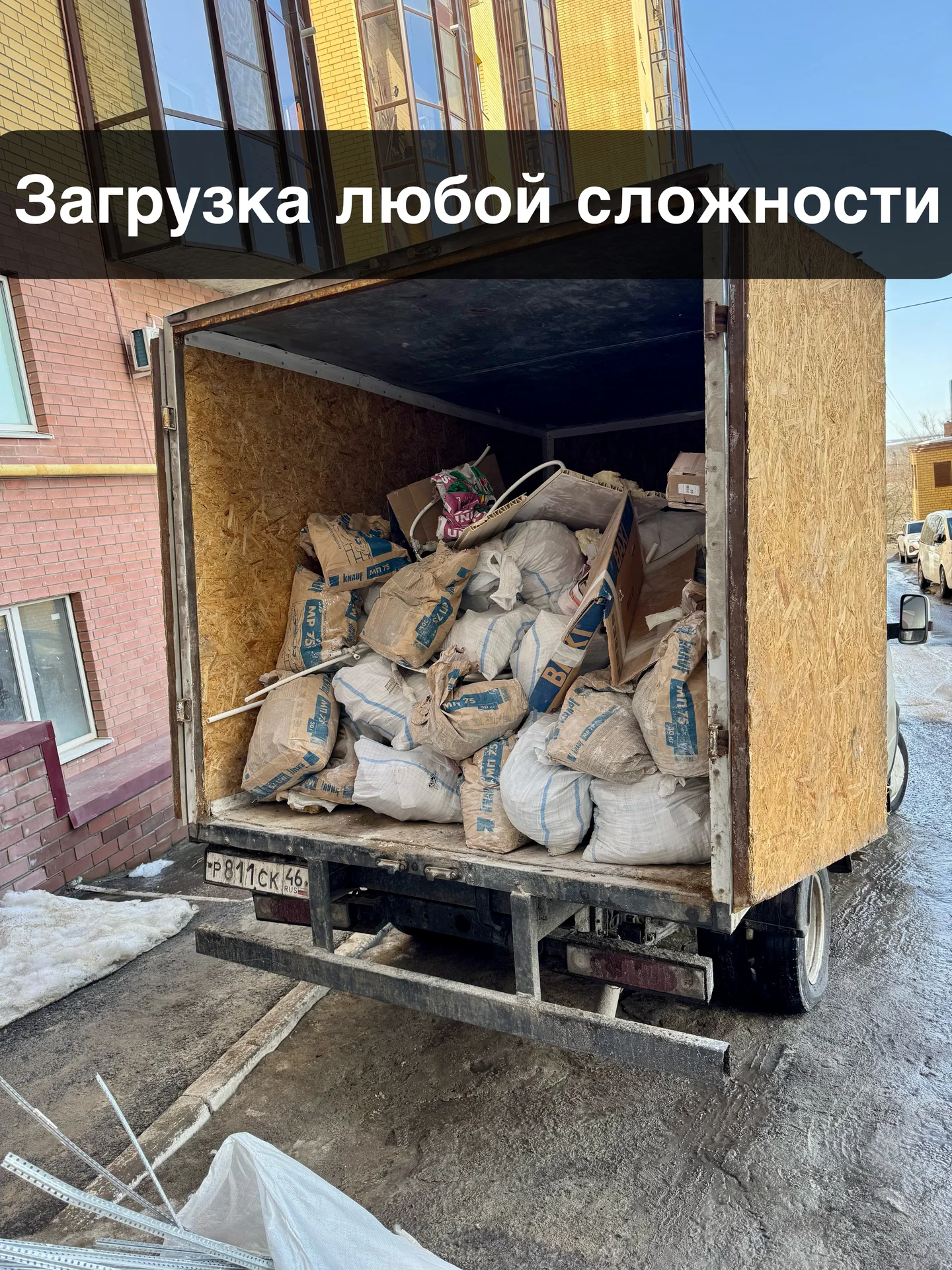 Вывоз мусора - миниатюра 2
