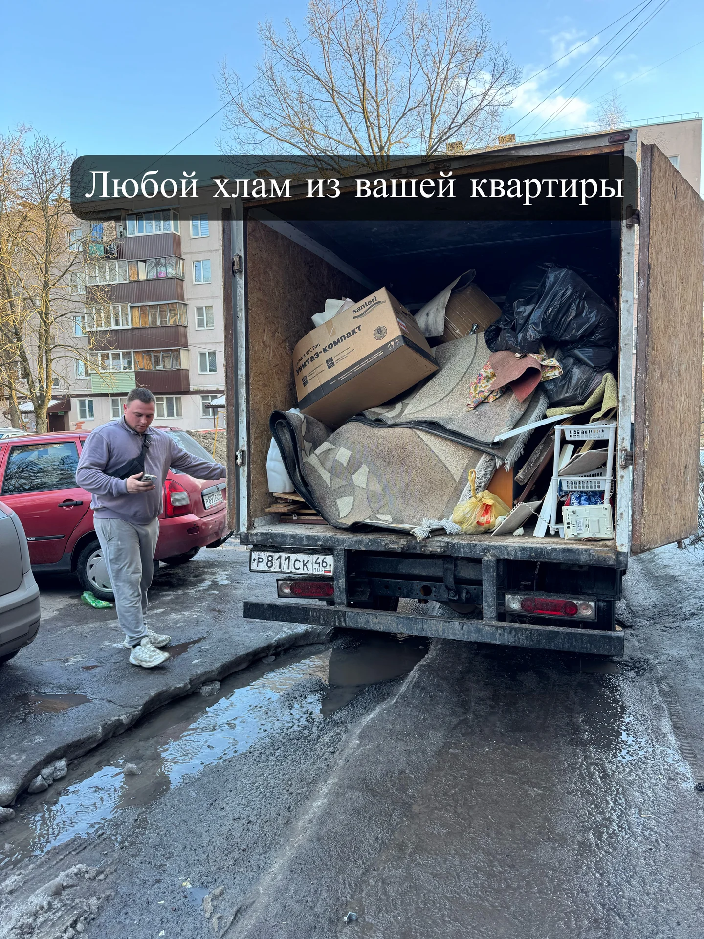 Вывоз мусора - миниатюра 3
