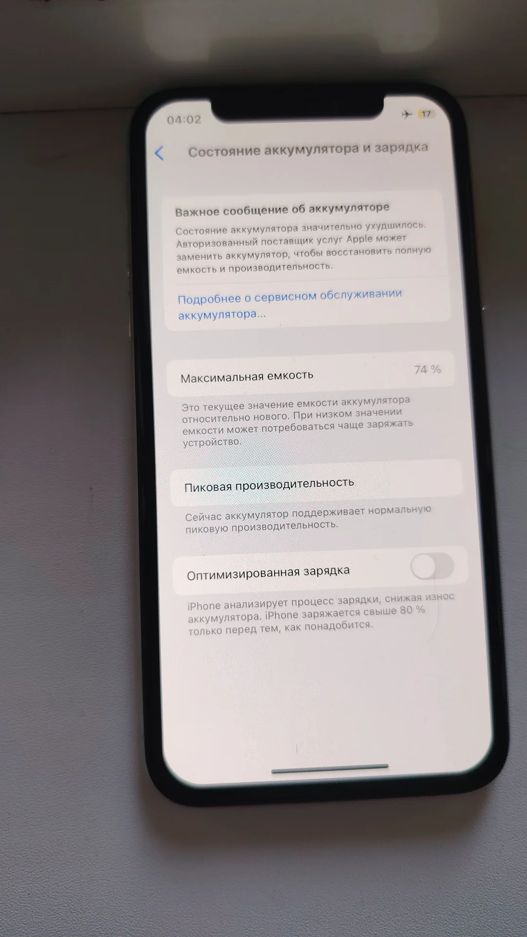 IPHONE X 64GB - миниатюра 4
