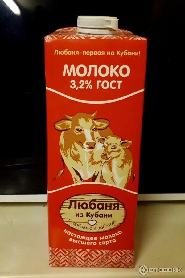 Молоко Любаня из Кубани кр. - изображение 1