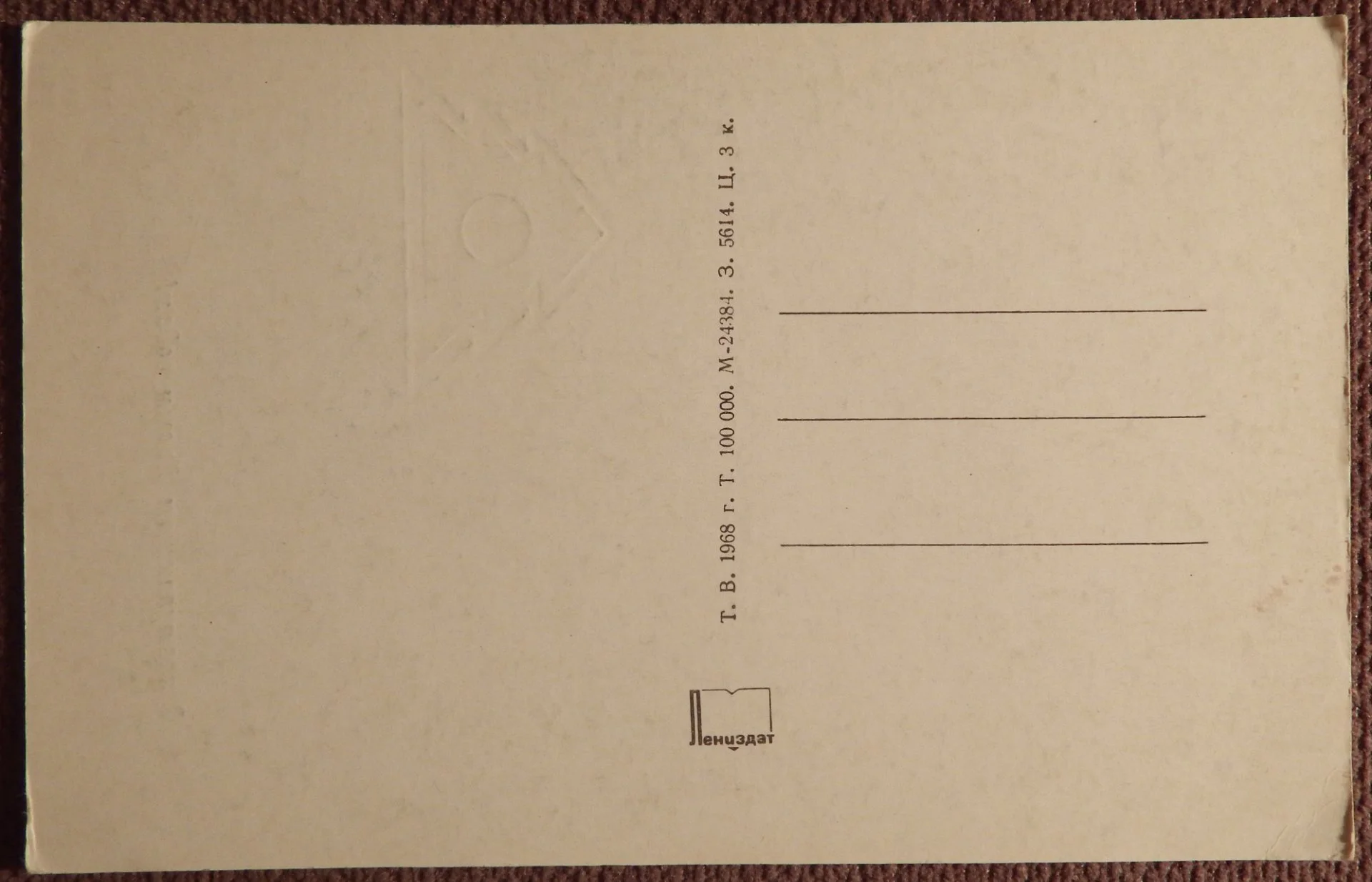 Открытка. С наступающим Новым годом. 1968 год - миниатюра 2