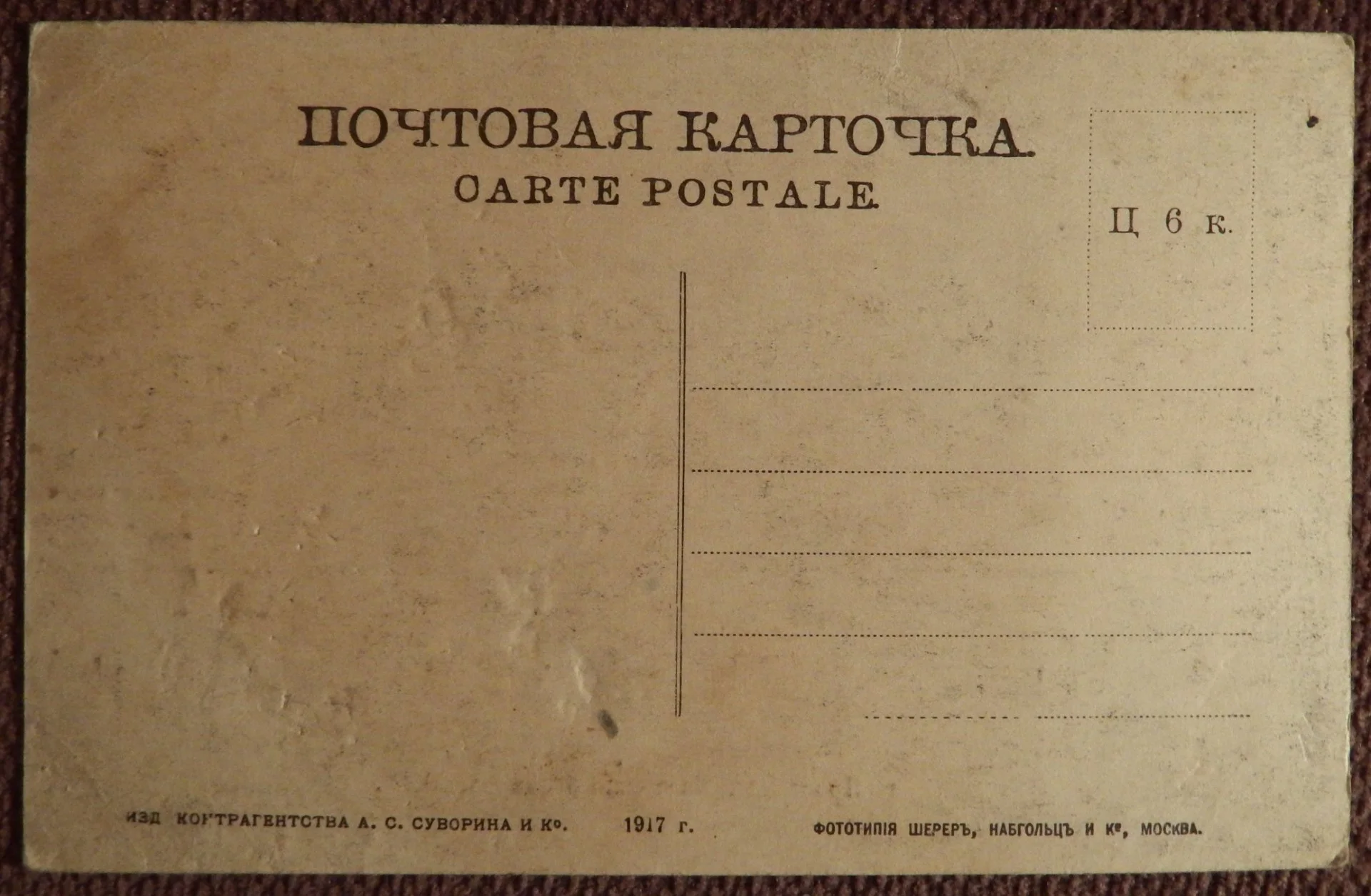 Антикварная открытка. Ярославль. Казанский бульвар - миниатюра 2