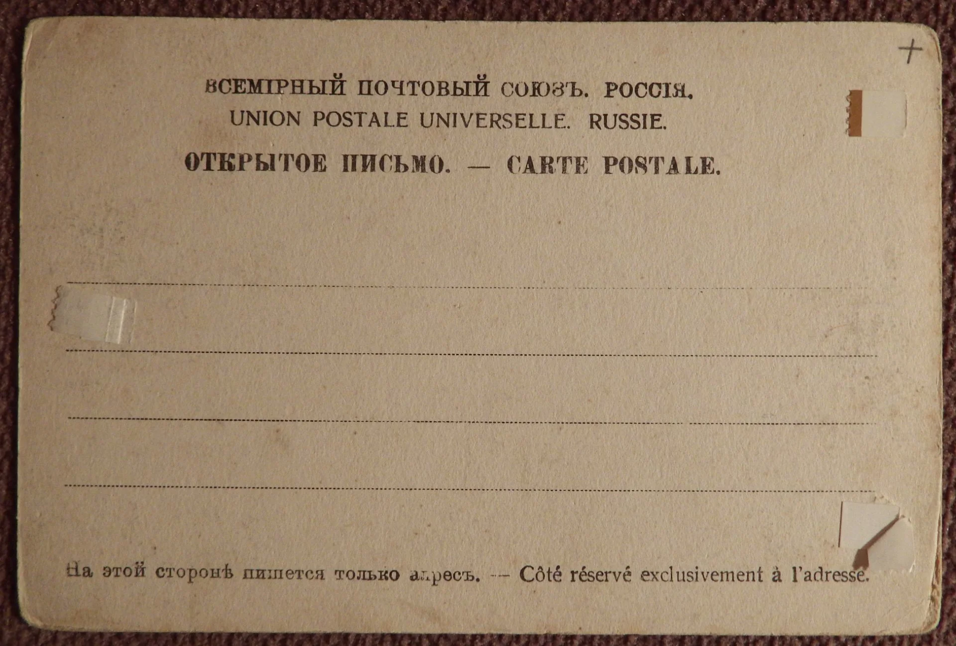 Антикварная открытка. Александр Иванович Герцен - миниатюра 2