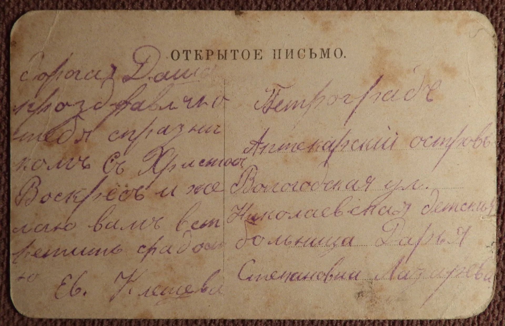 Антикварная открытка. Борис Зворыкин. Христос Воскресе - миниатюра 2
