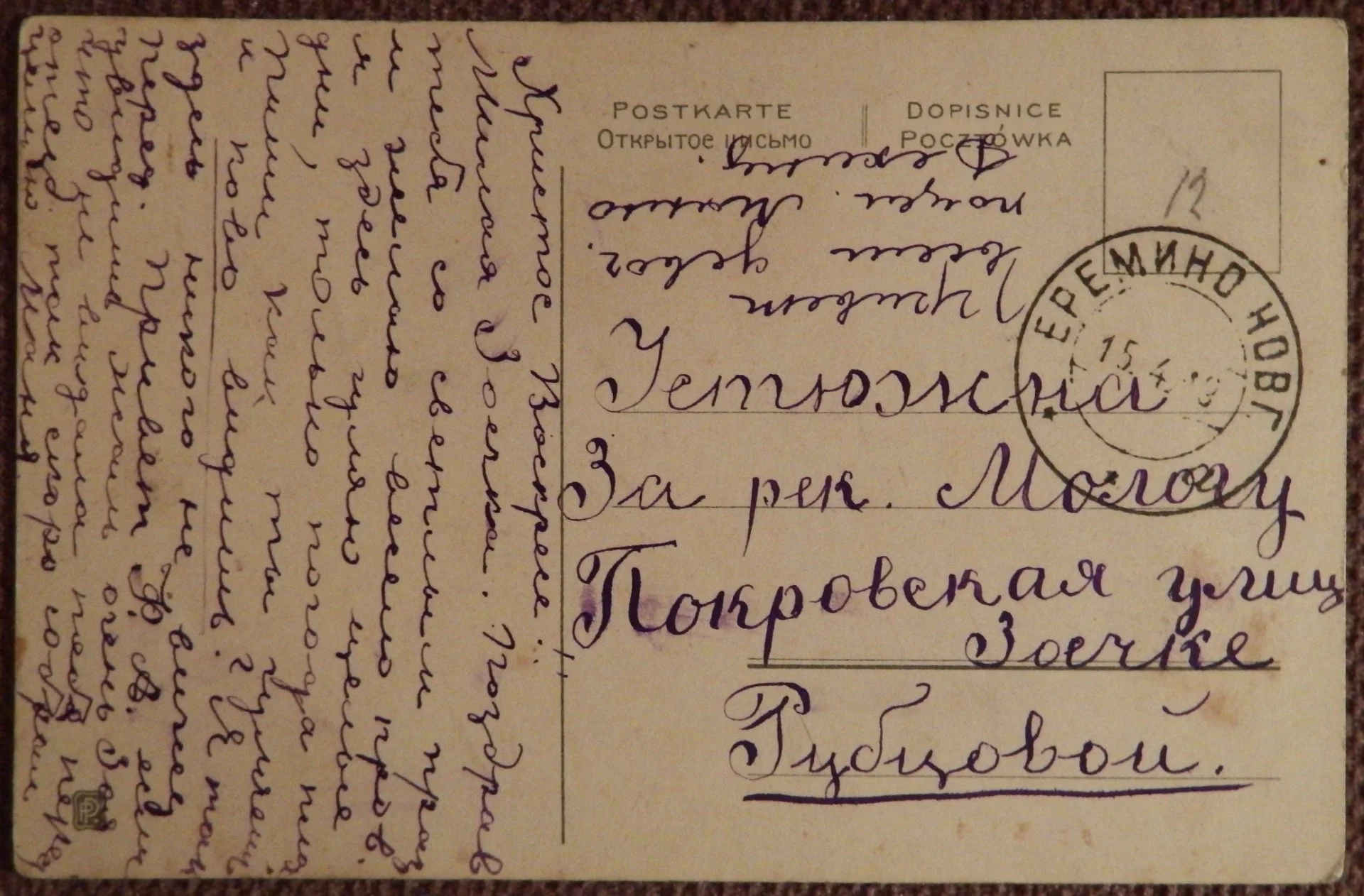Антикварная открытка. С Светлым Праздником. Пасха. Собака. Цыпленок - миниатюра 2