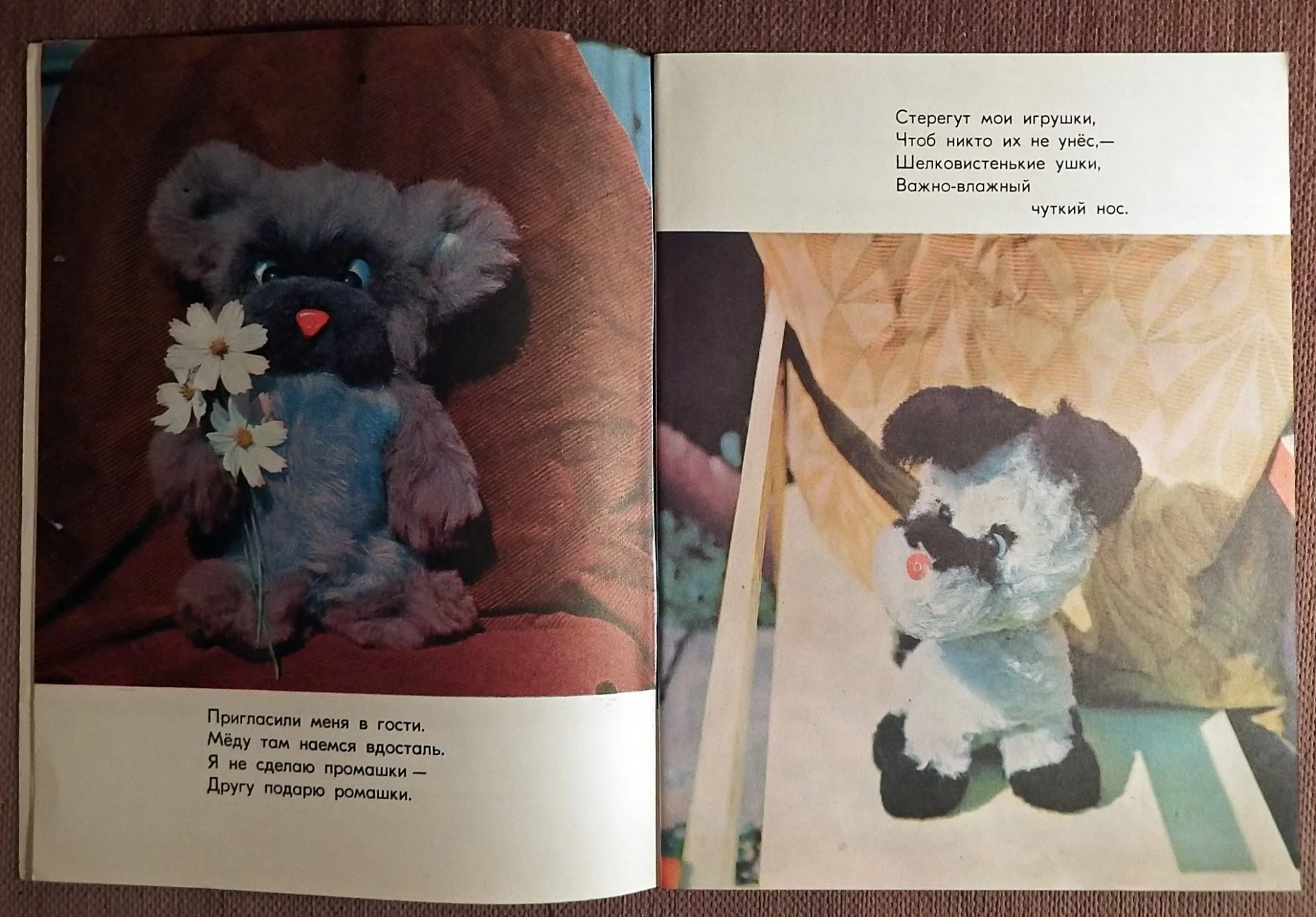 Книга. С. Самулявичене. Озорники. 1979 год - миниатюра 2