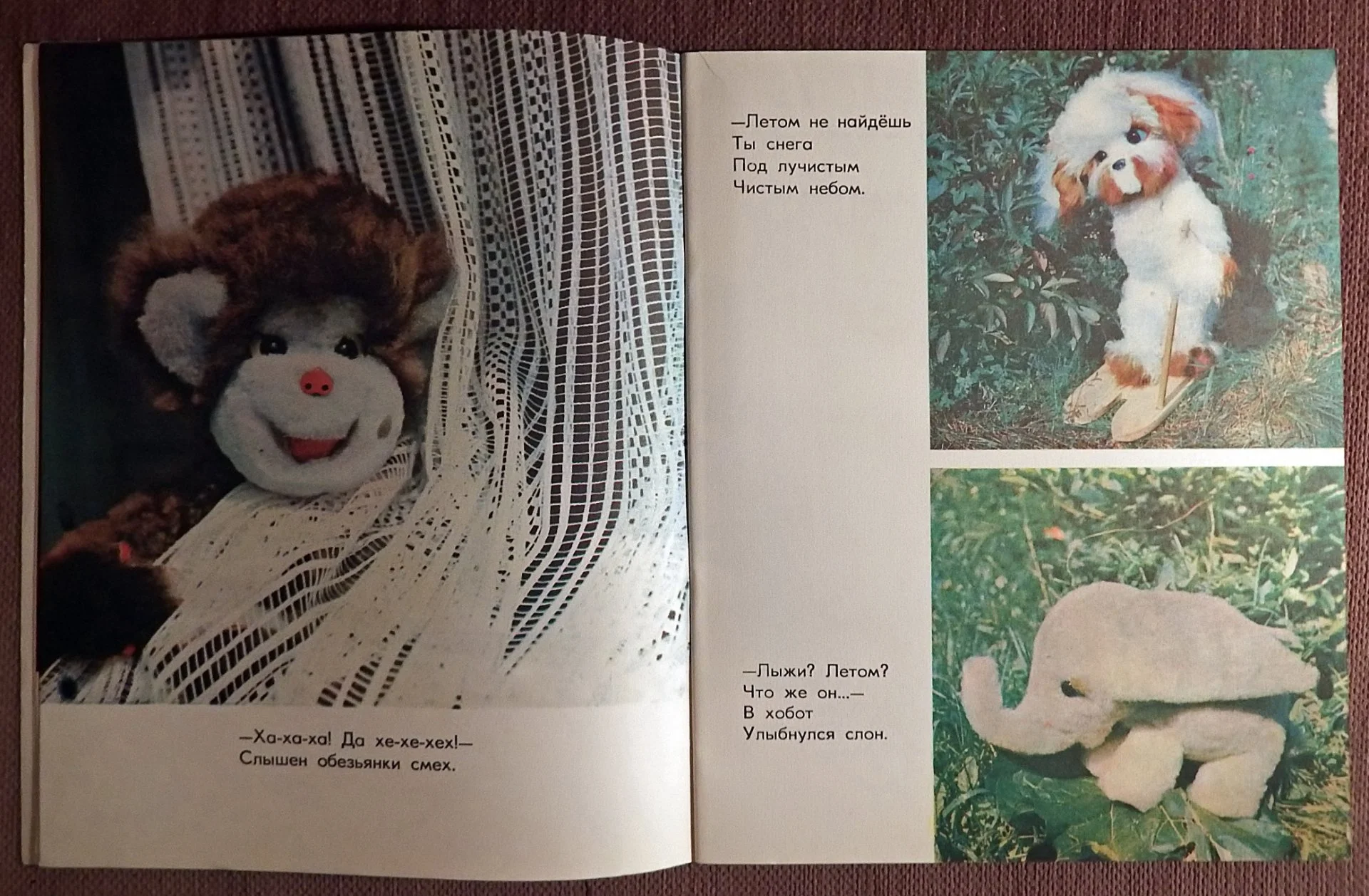 Книга. С. Самулявичене. Озорники. 1979 год - миниатюра 3
