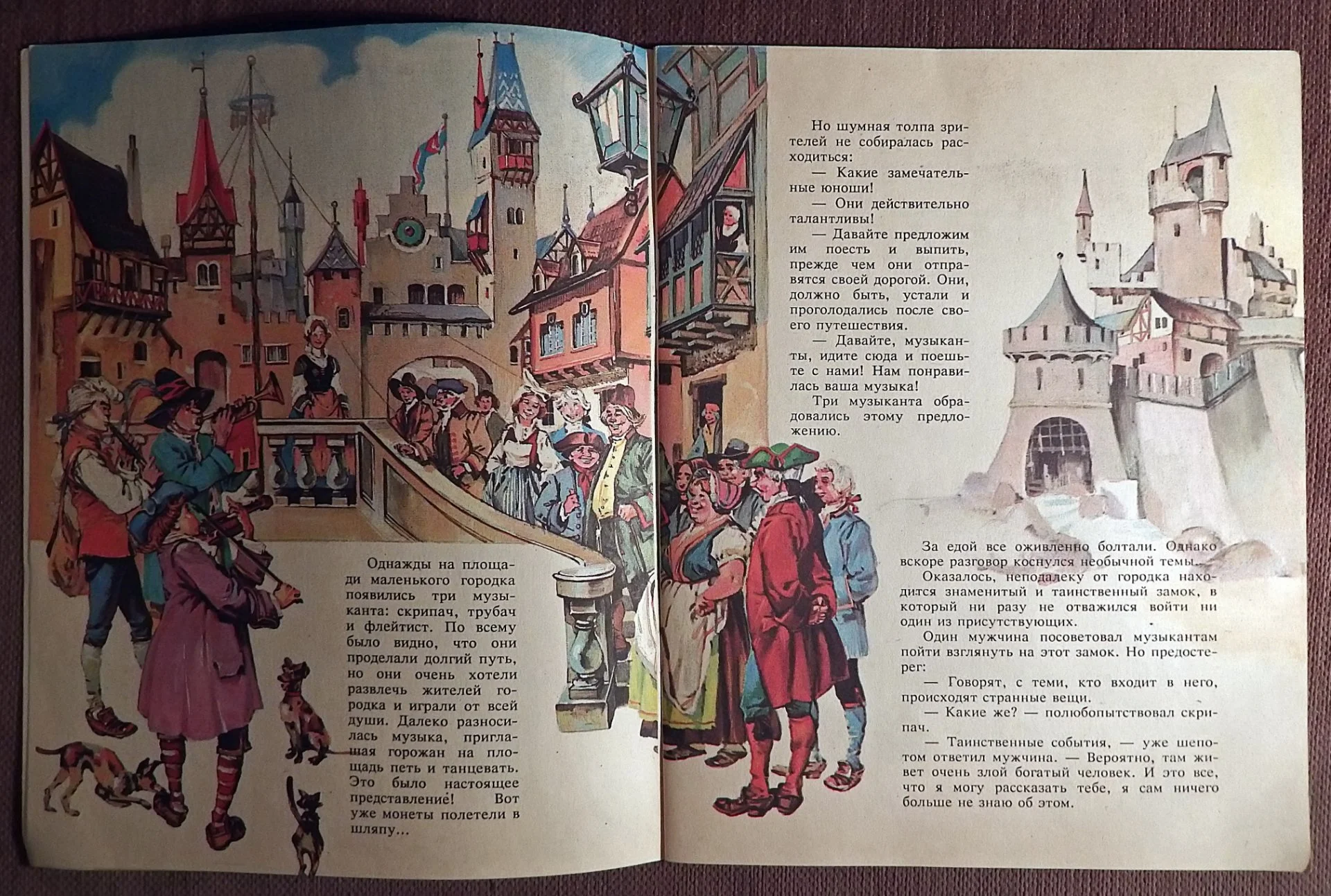Книга. Три музыканта. Сказка (на русском и английском языках). 1993 год - миниатюра 2