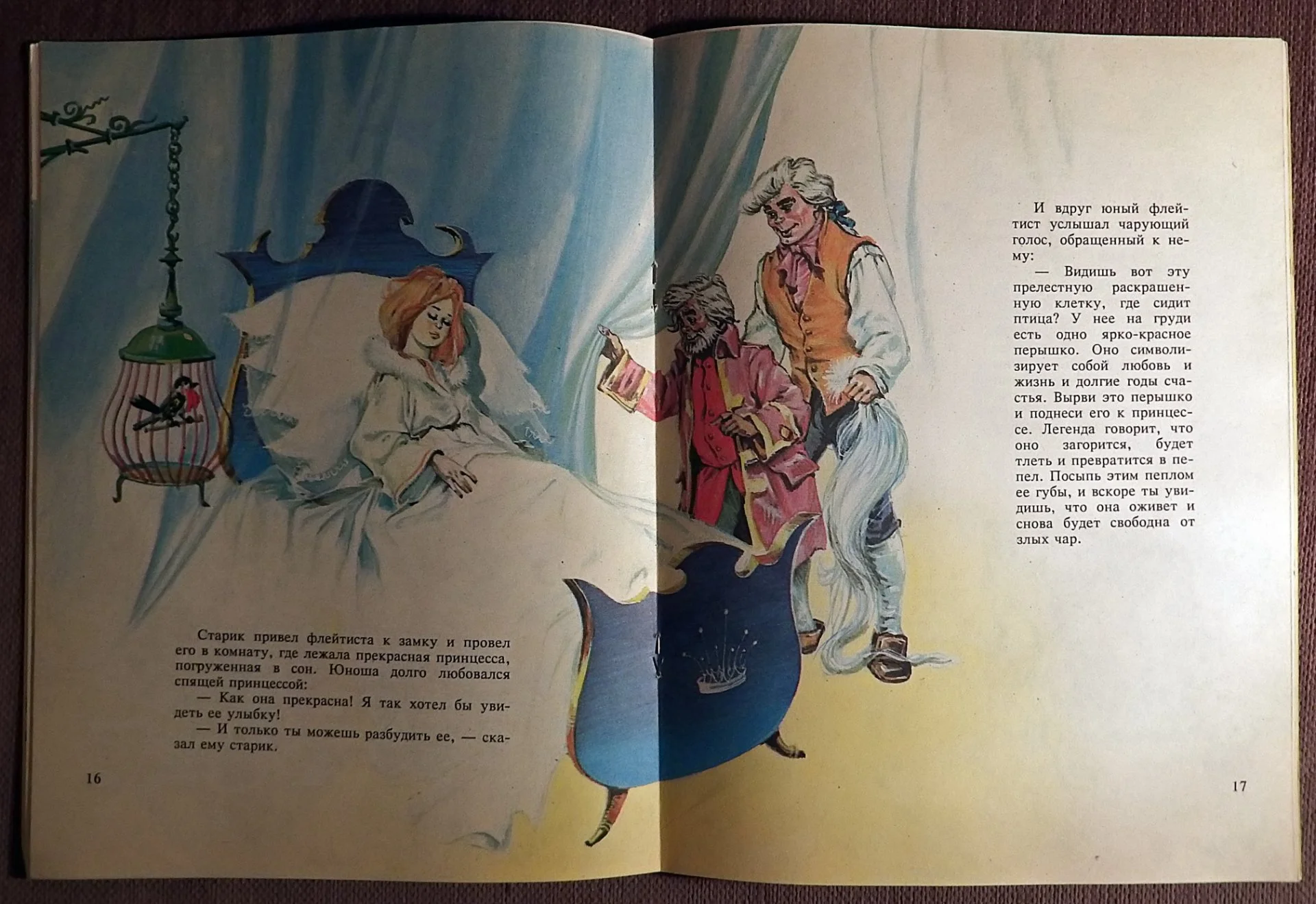 Книга. Три музыканта. Сказка (на русском и английском языках). 1993 год - миниатюра 3