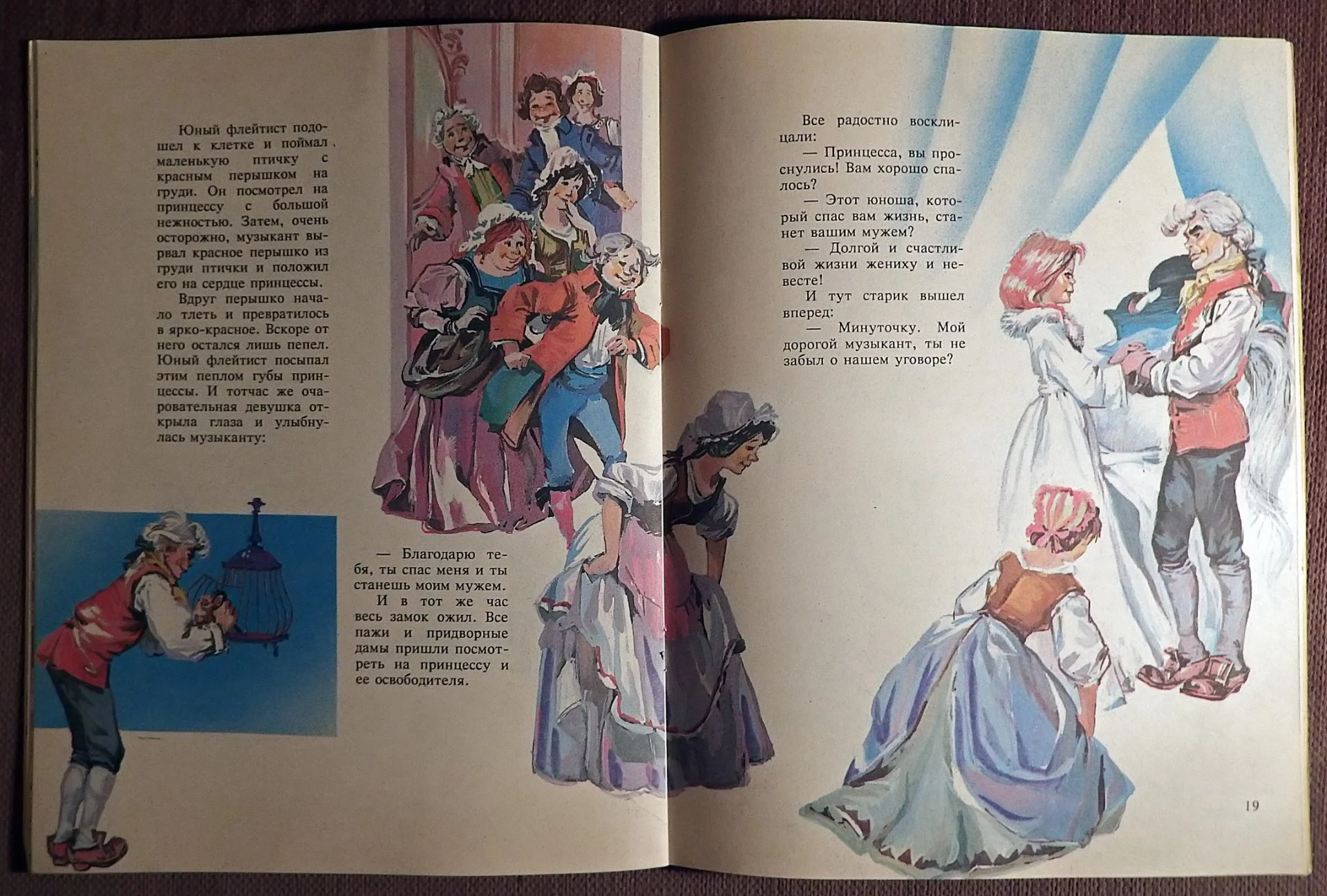 Книга. Три музыканта. Сказка (на русском и английском языках). 1993 год - миниатюра 4