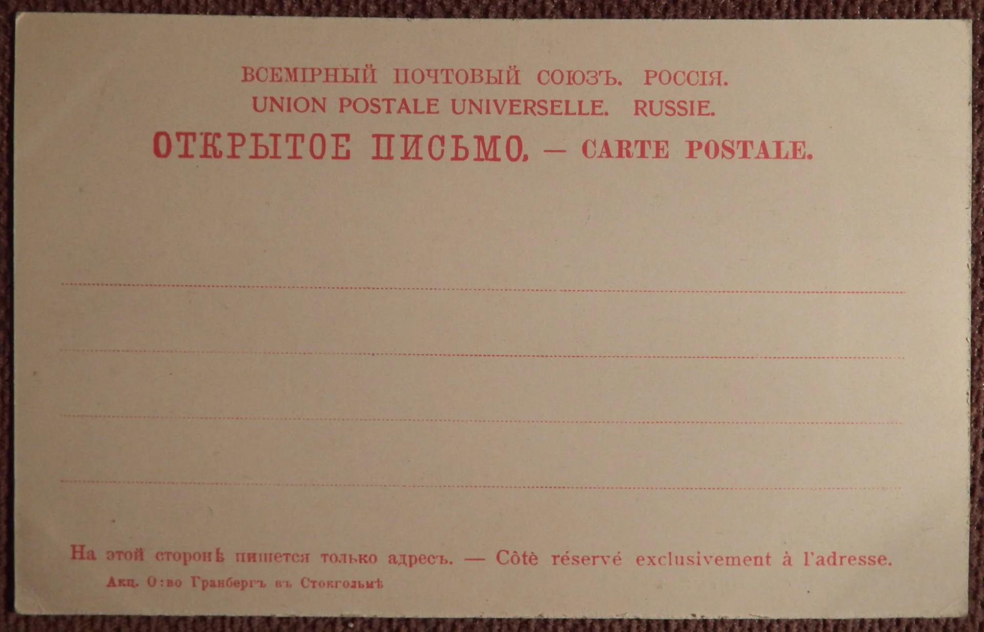 Антикварная открытка. Крым. Симеиз. Общий вид - миниатюра 2