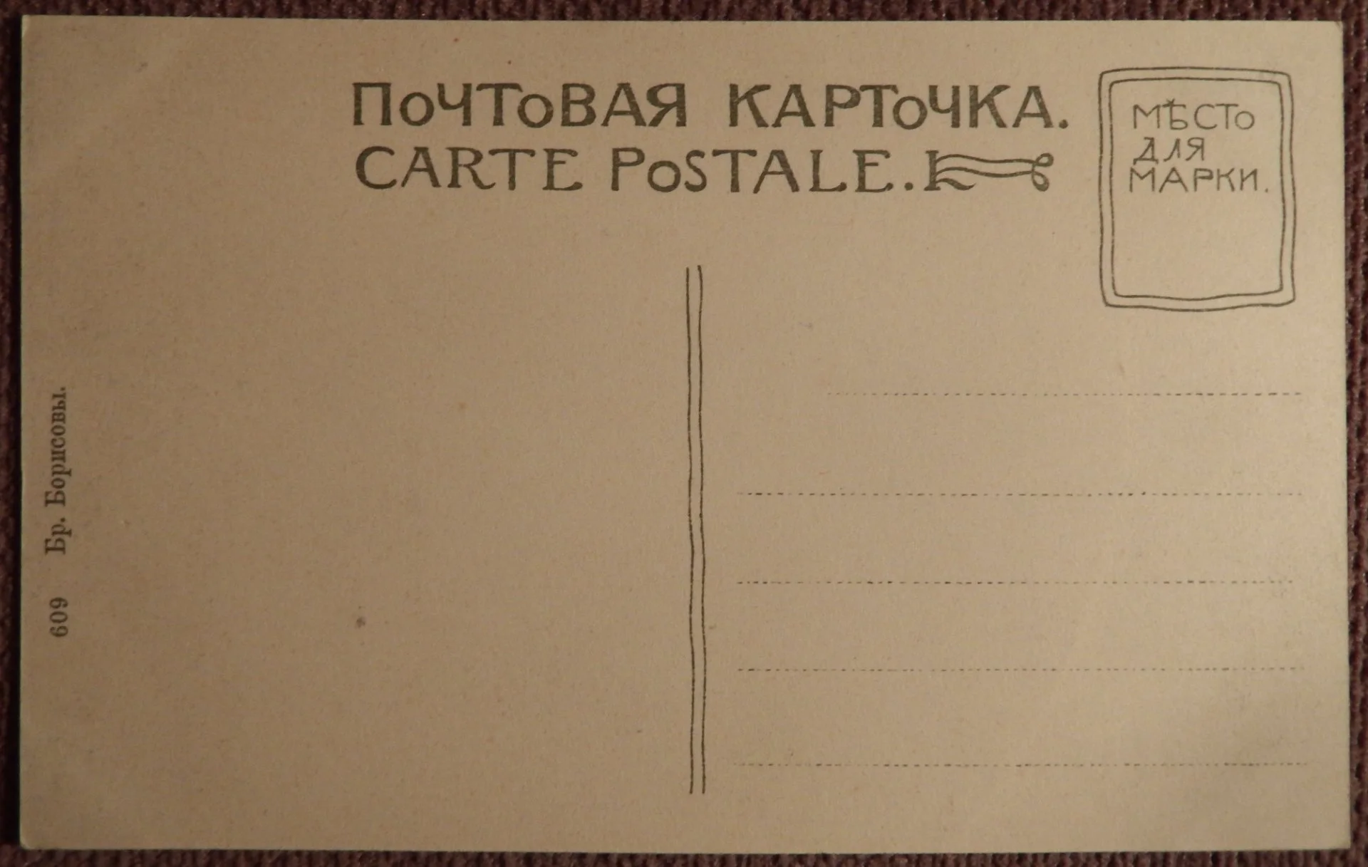 Антикварная открытка. Кавказ. Адлер. Вид с моря - миниатюра 2