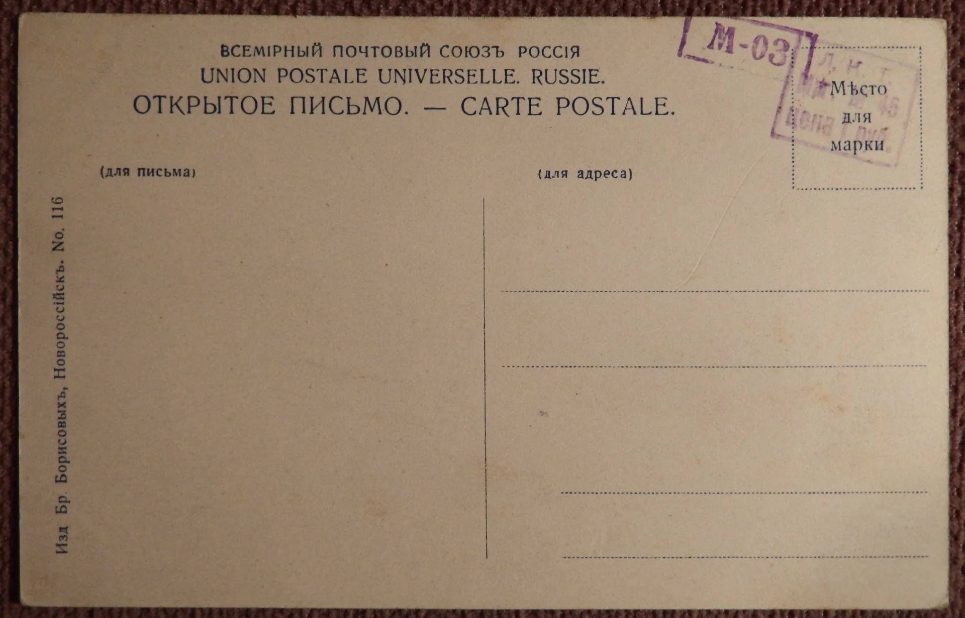 Антикварная открытка. Абхазия. Новый Афон - миниатюра 2