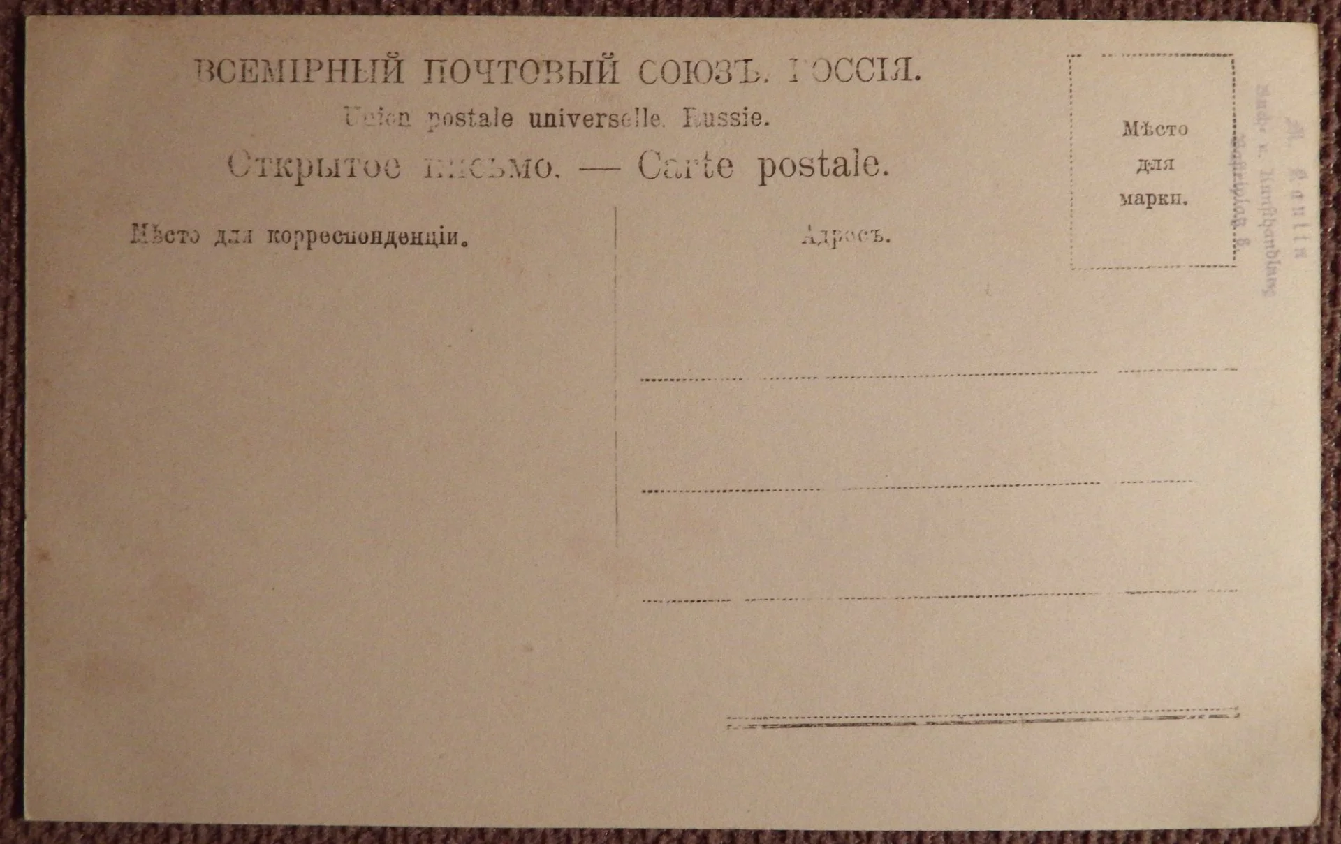 Антикварная открытка. Бёклин. Остров мертвых - миниатюра 2