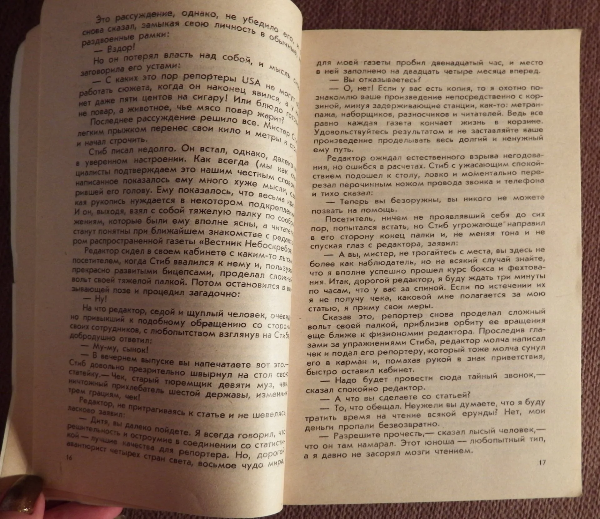 Книга. Ренэ К. Атлантида под водой, А. Конан Дойл. Маракотова бездна. 1991 год - миниатюра 3