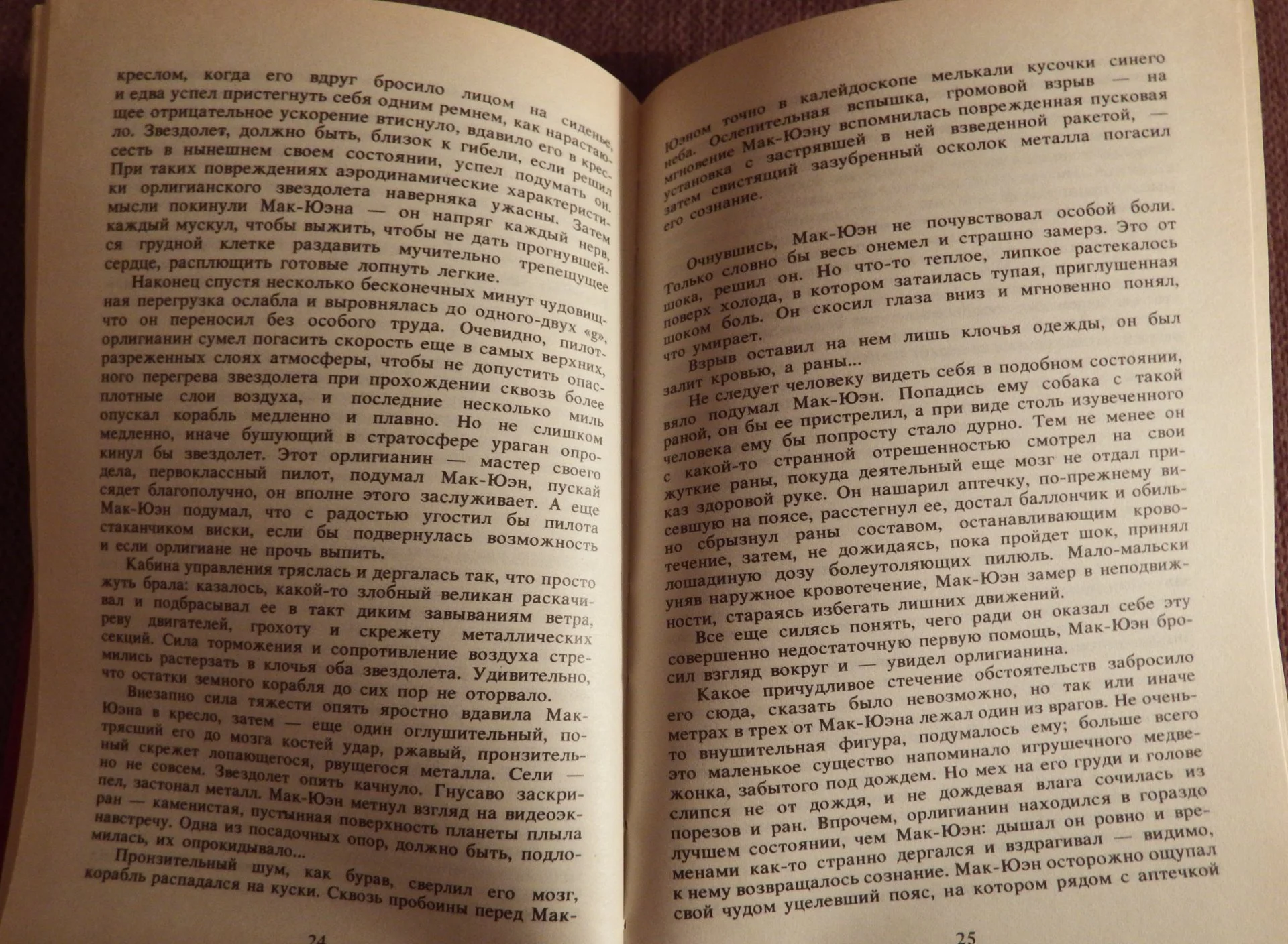 Книга. Лавка миров. Фантастика. Сборник рассказов. 1991 год - миниатюра 3