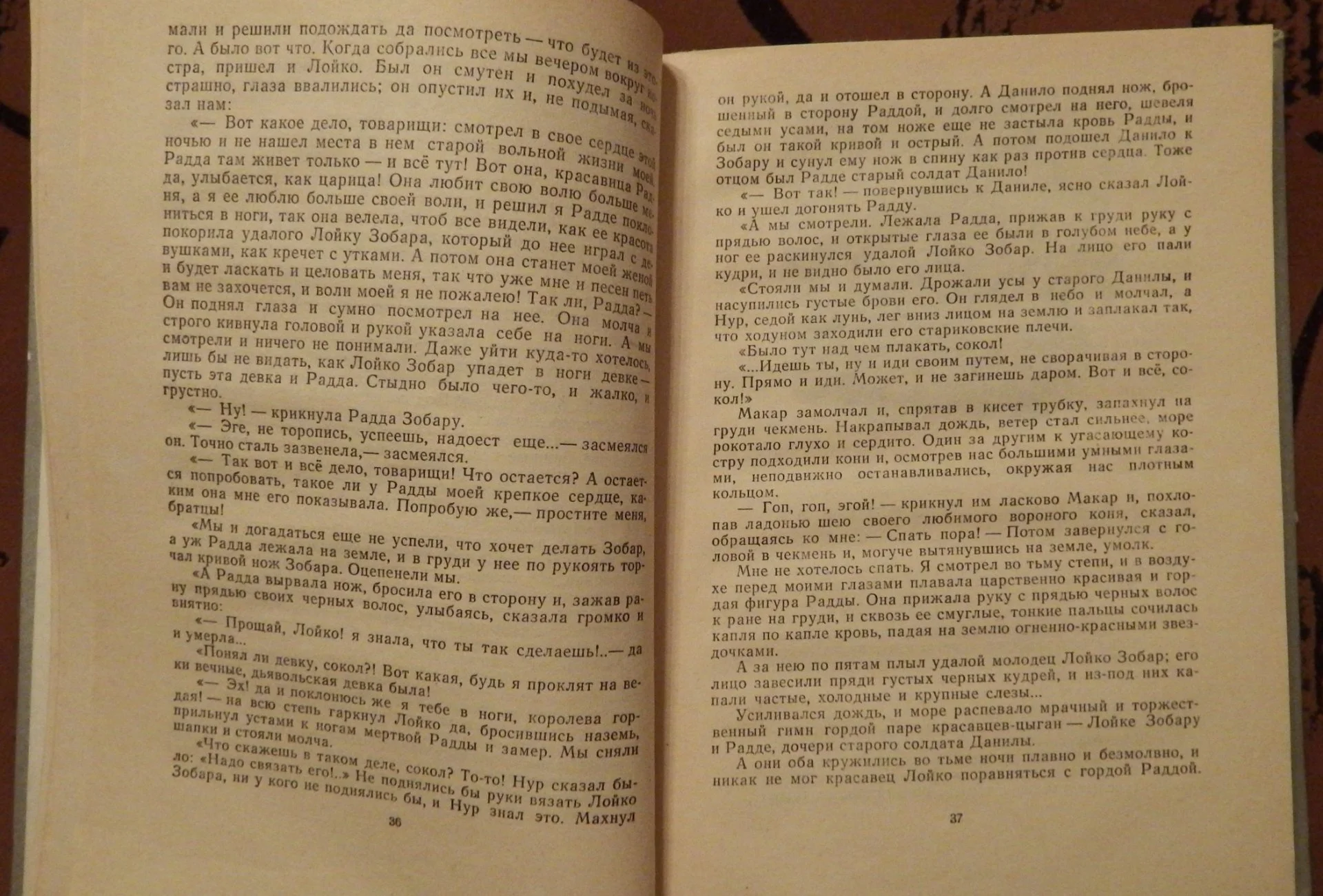 Книга. М. Горький. Макар Чудра и другие рассказы. 1977 год - миниатюра 2