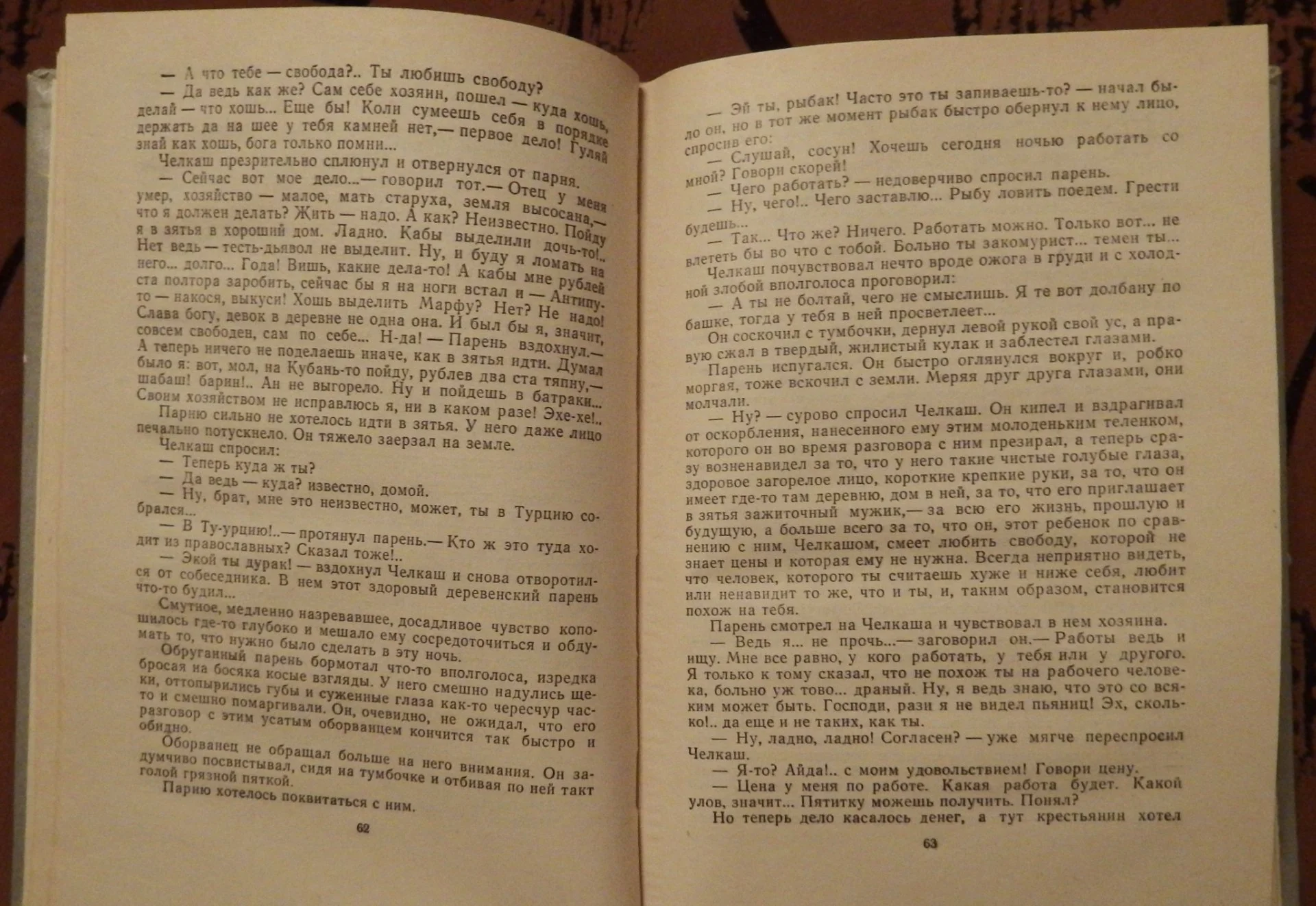 Книга. М. Горький. Макар Чудра и другие рассказы. 1977 год - миниатюра 3