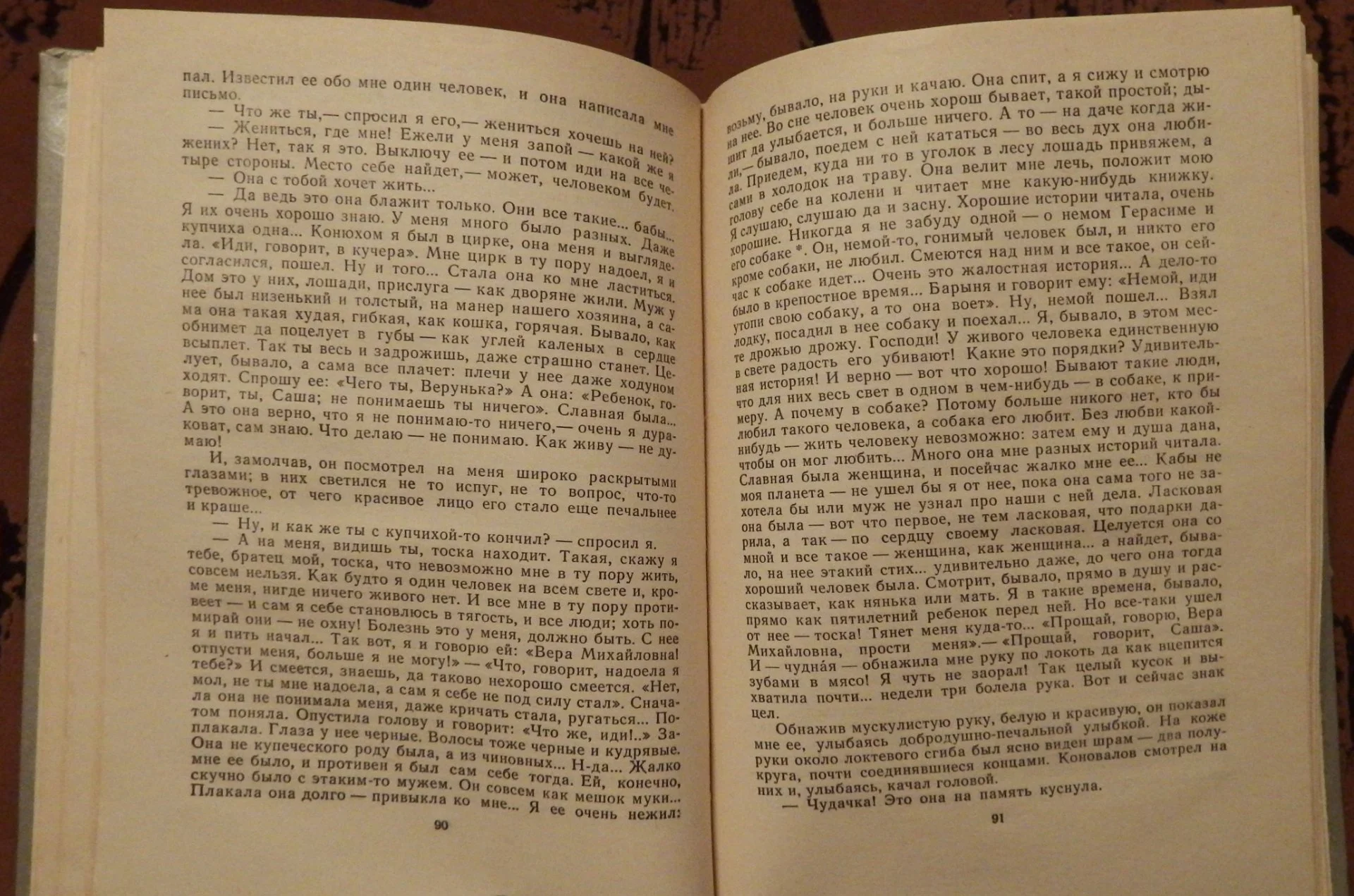 Книга. М. Горький. Макар Чудра и другие рассказы. 1977 год - миниатюра 4