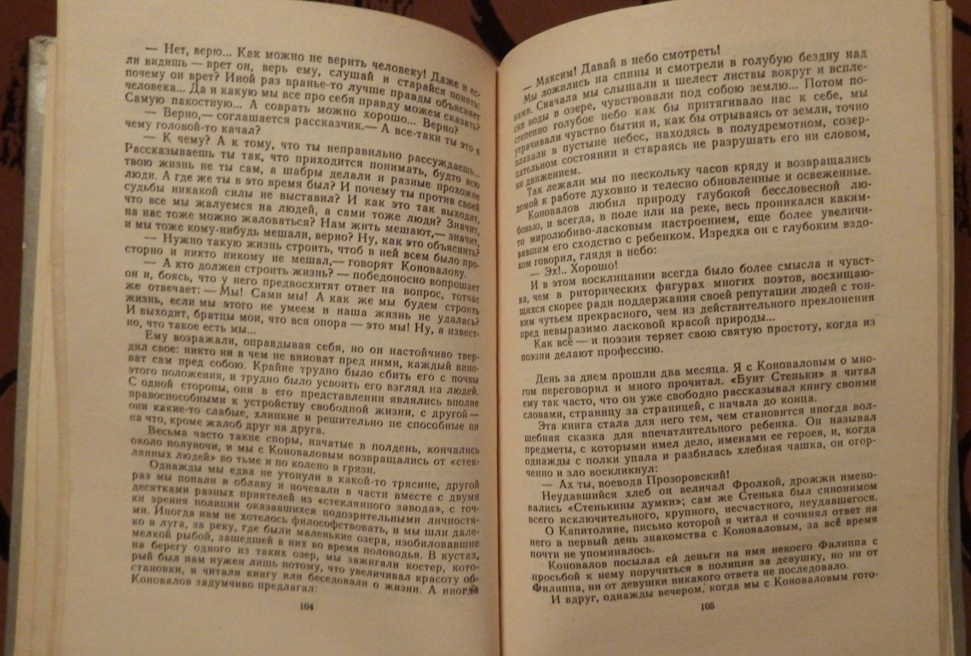 Книга. М. Горький. Макар Чудра и другие рассказы. 1977 год - миниатюра 5