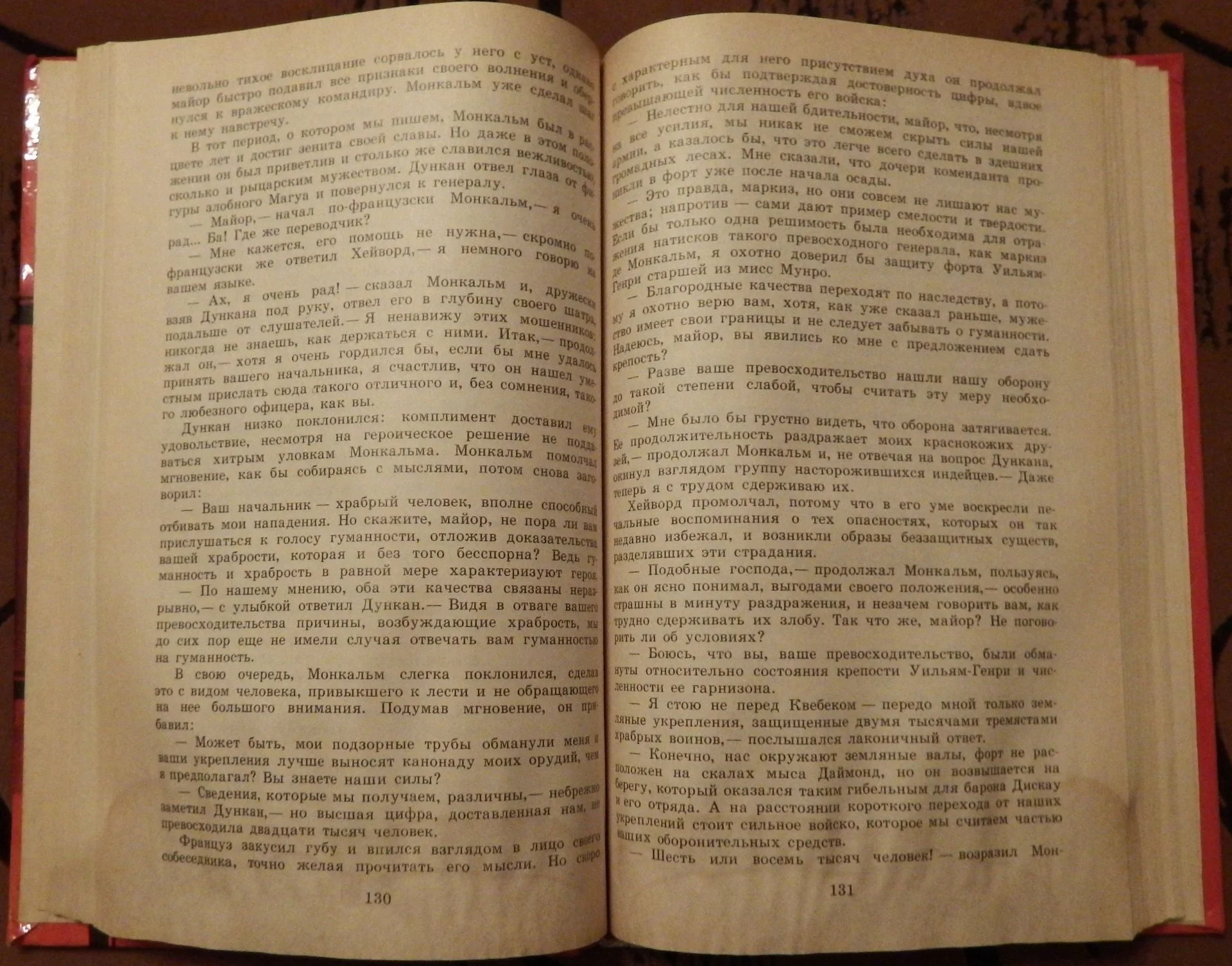 Книга. Д.Ф. Купер. Последний из могикан. 1982 год - миниатюра 5