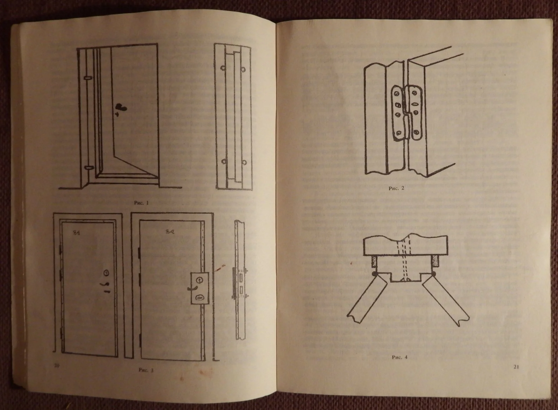 Книга. Как не стать жертвой преступления. 1991 год - миниатюра 3