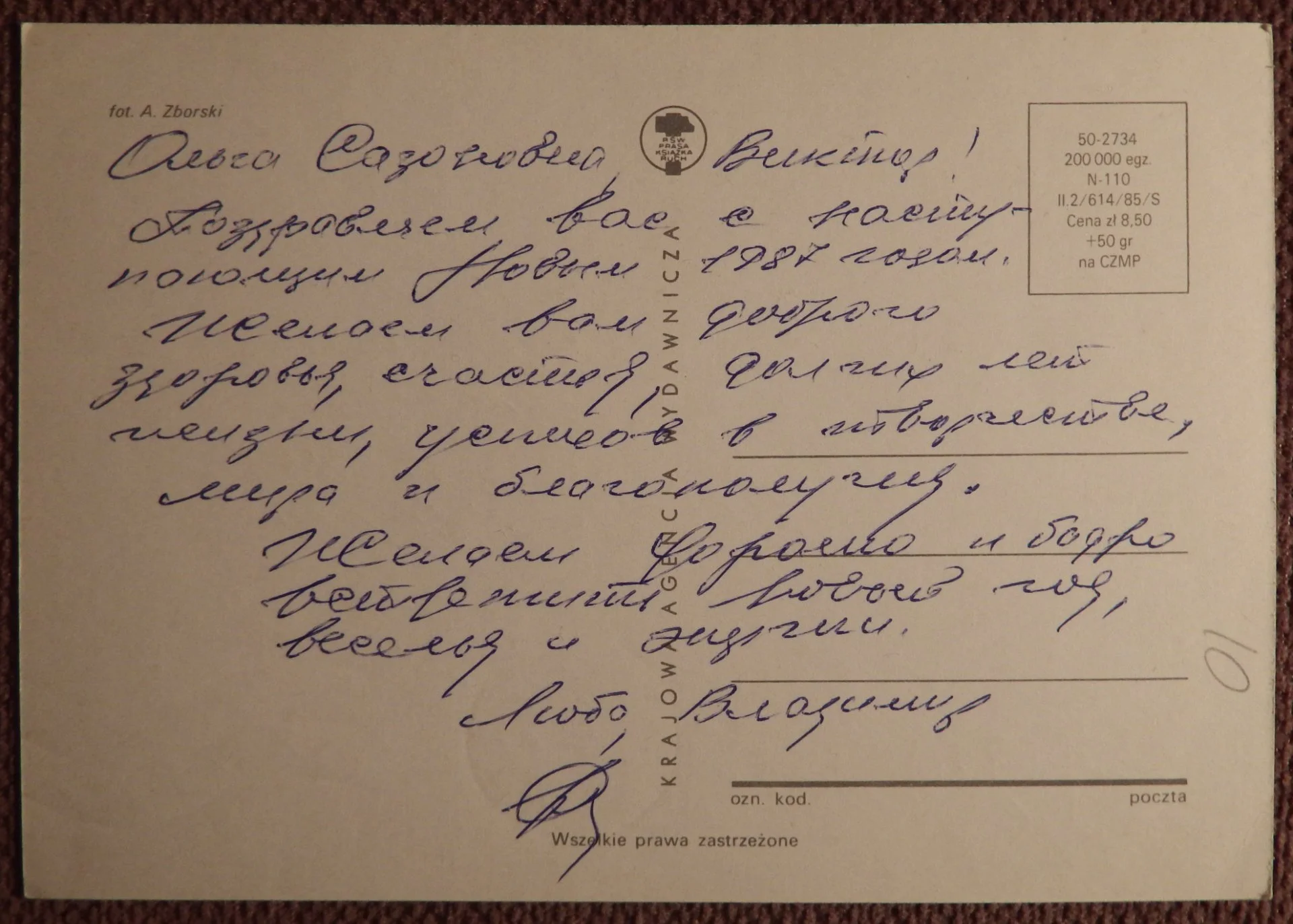 Открытка. С Новым годом. Польша. 1980-е годы - миниатюра 2