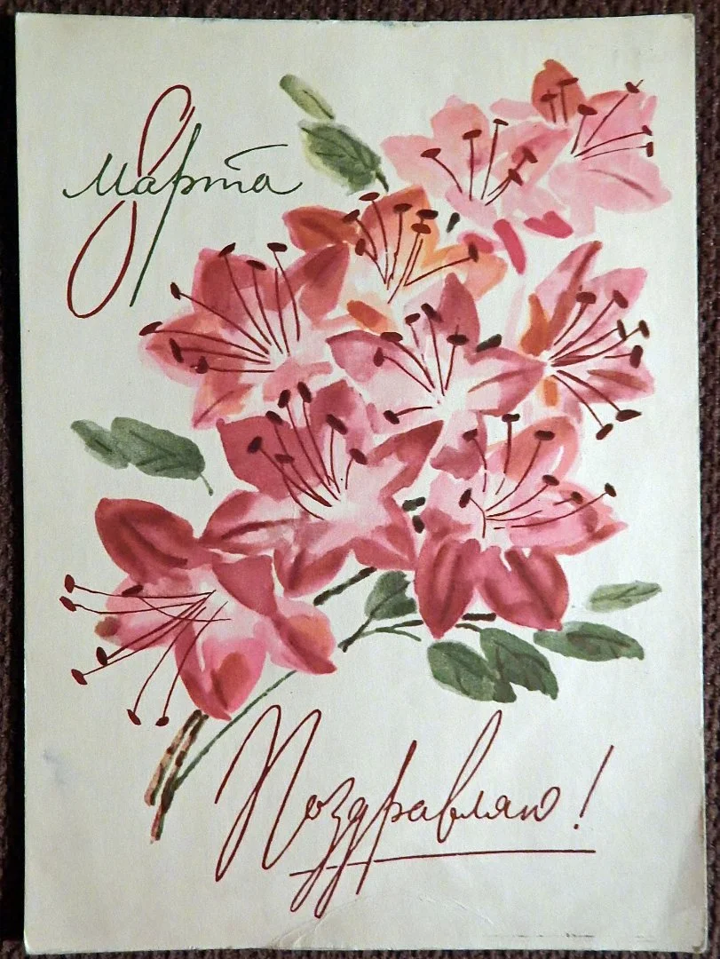 Открытка. Худ. Кирпичева. 1968 год - изображение 1