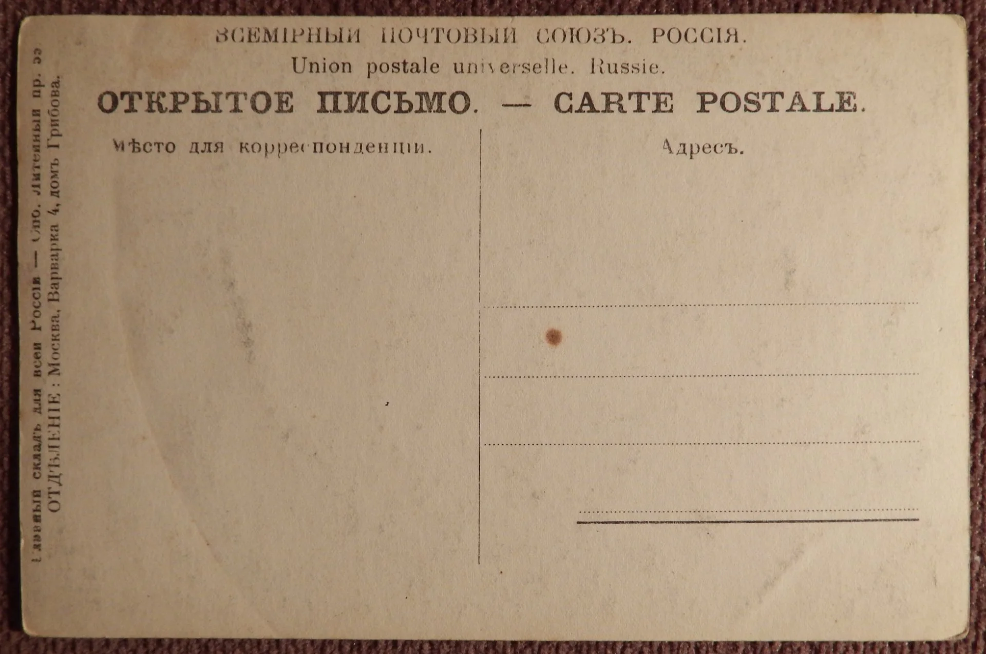 Антикварная открытка. Репин. Иоанн Грозный и его сын. Живопись - миниатюра 2