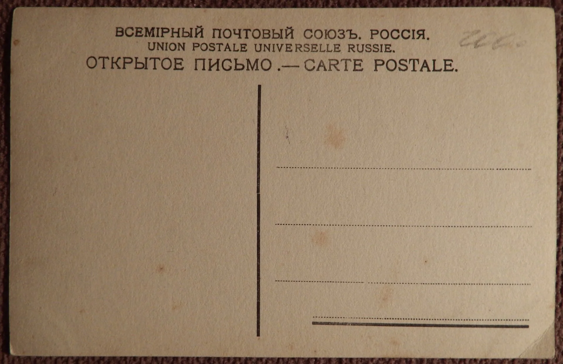 Антикварная открытка. Бонже. Глубокая скорбь. Юноша - миниатюра 2