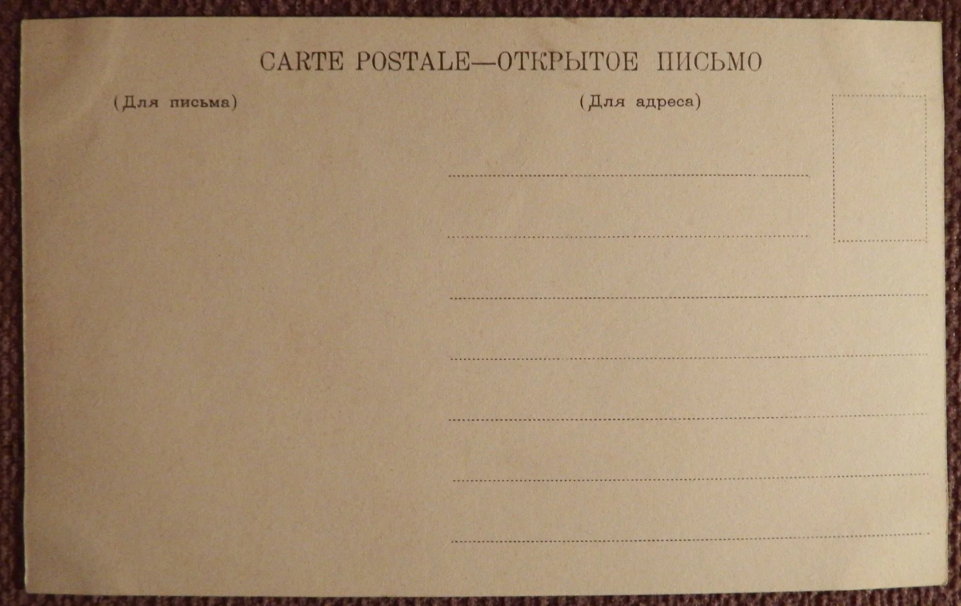 Антикварная открытка. Коровин. Приготовление к наказанию розгами. Живопись - миниатюра 2
