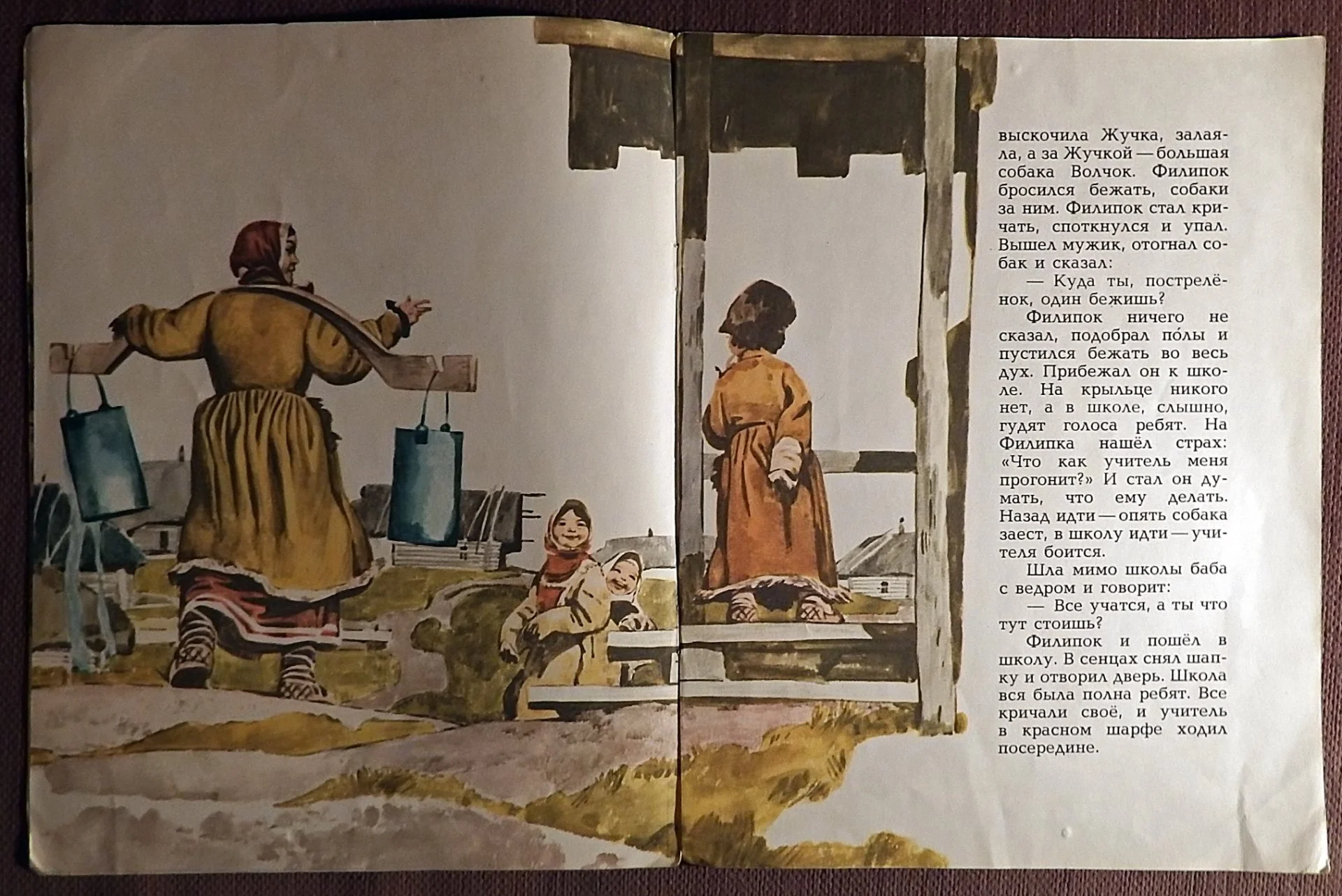 Книга. Л.Н. Толстой. Филипок. 1977 год - миниатюра 2