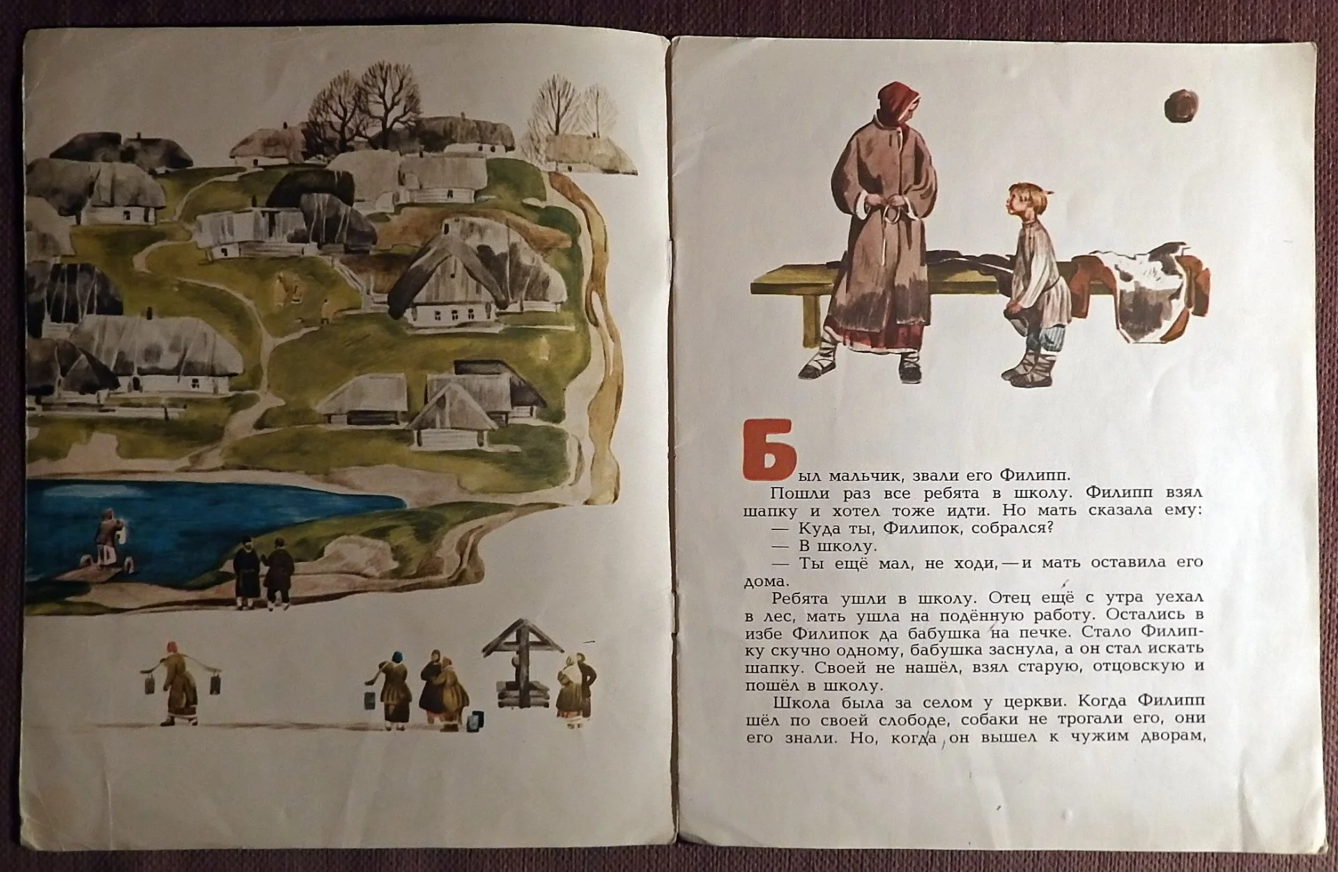 Книга. Л.Н. Толстой. Филипок. 1977 год - миниатюра 5