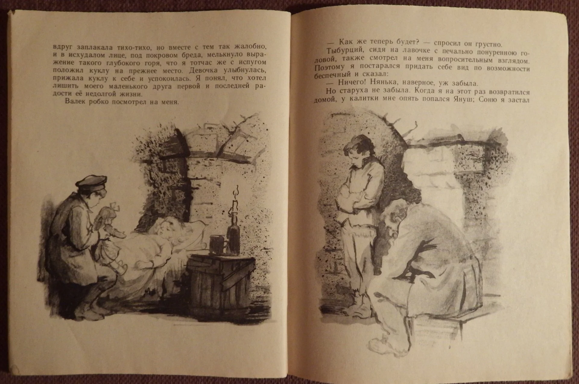 Книга. В. Короленко. Дети подземелья. 1978 год - миниатюра 4