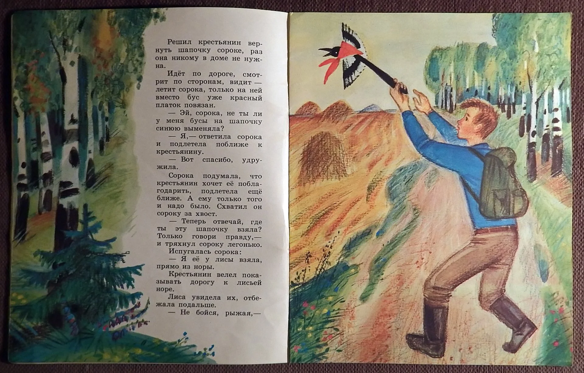 Книга. Л. Кондрашова. Третье желание. 1989 год - миниатюра 3