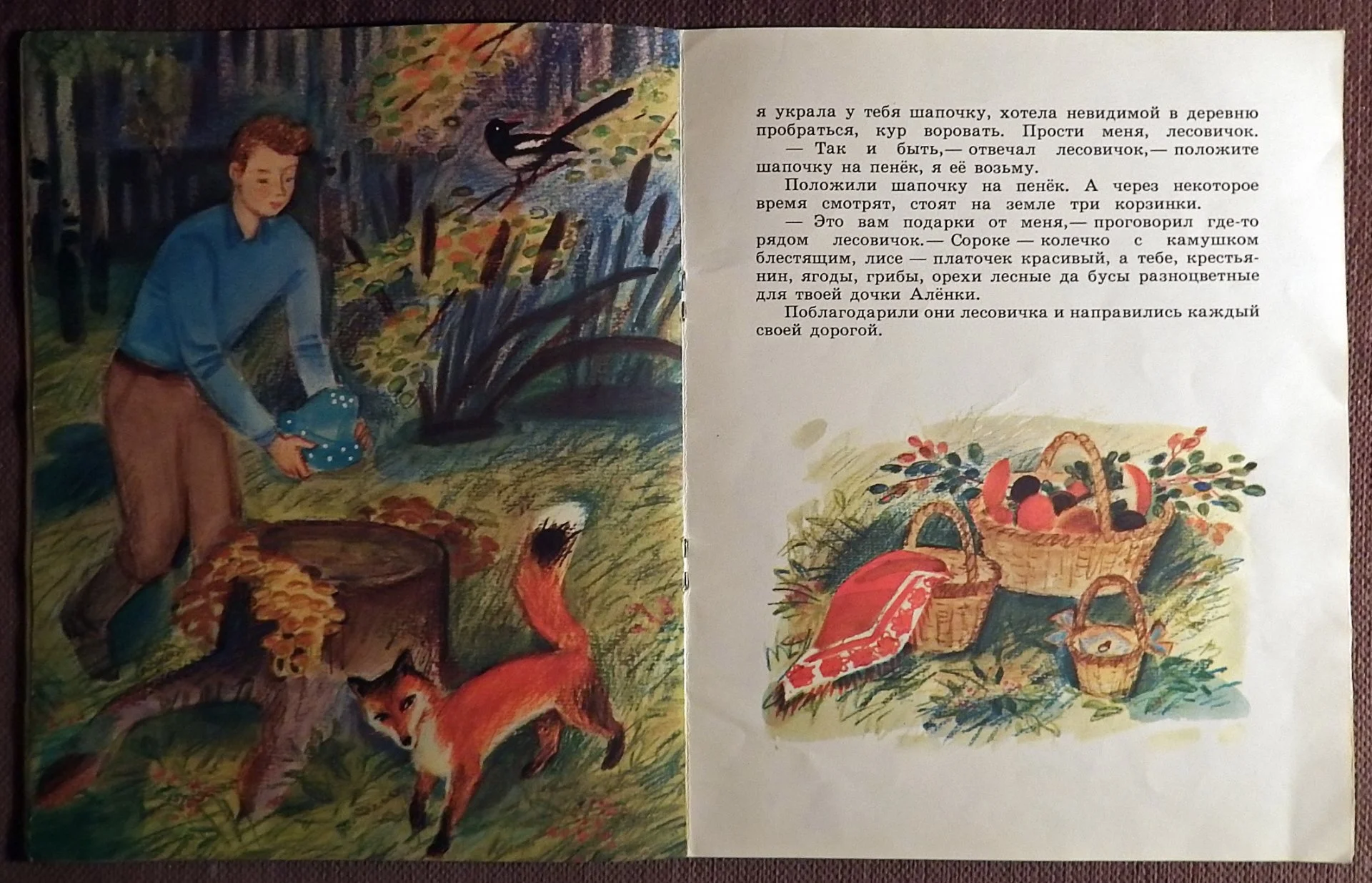 Книга. Л. Кондрашова. Третье желание. 1989 год - миниатюра 4