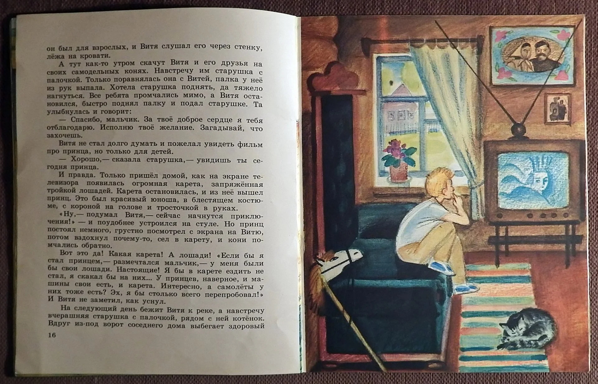 Книга. Л. Кондрашова. Третье желание. 1989 год - миниатюра 5