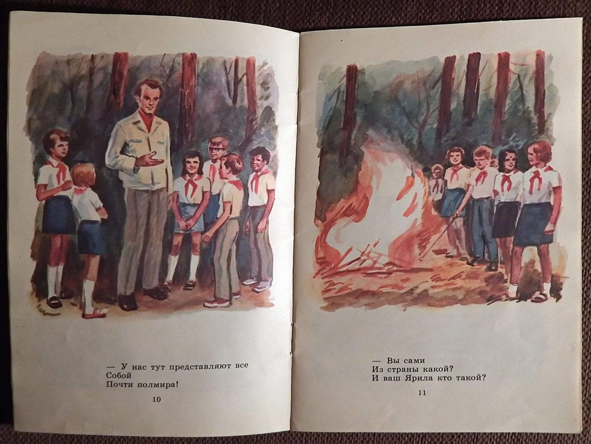 Книга. Ю. Коринец. Поэма о костре. 1989 год - миниатюра 4
