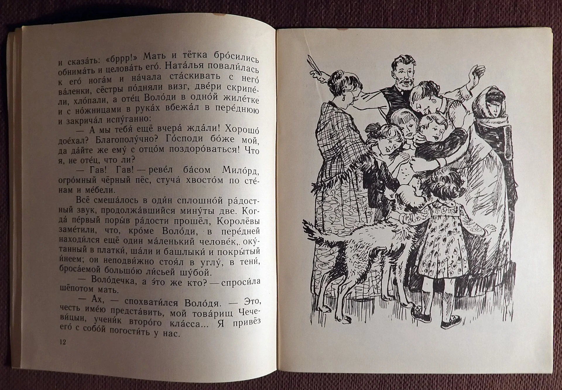 Книга. Чехов. Мальчики. Рассказы. 1977 год - миниатюра 3
