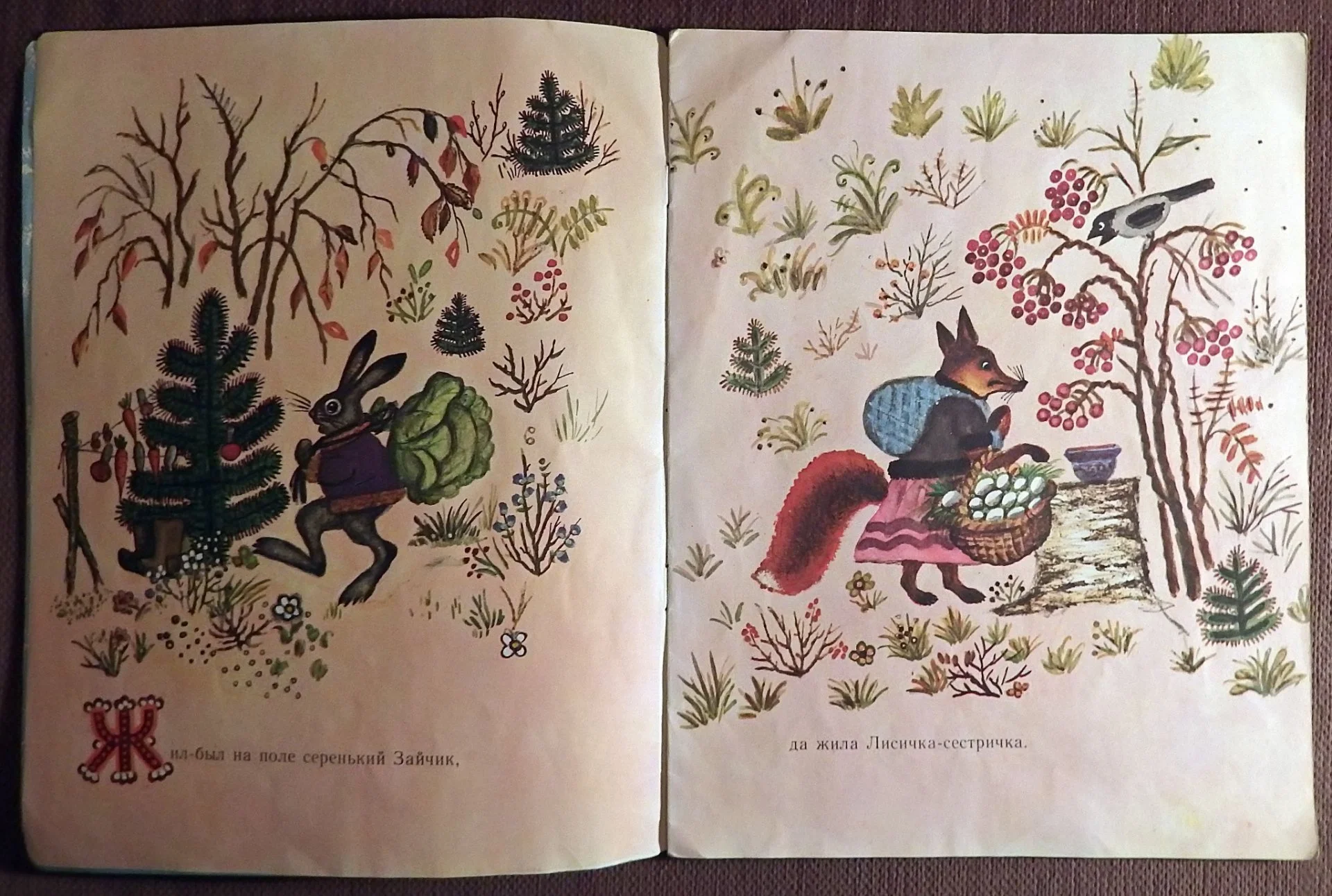 Книга. Лиса и заяц. Русская народная сказка. 1977 год - миниатюра 3